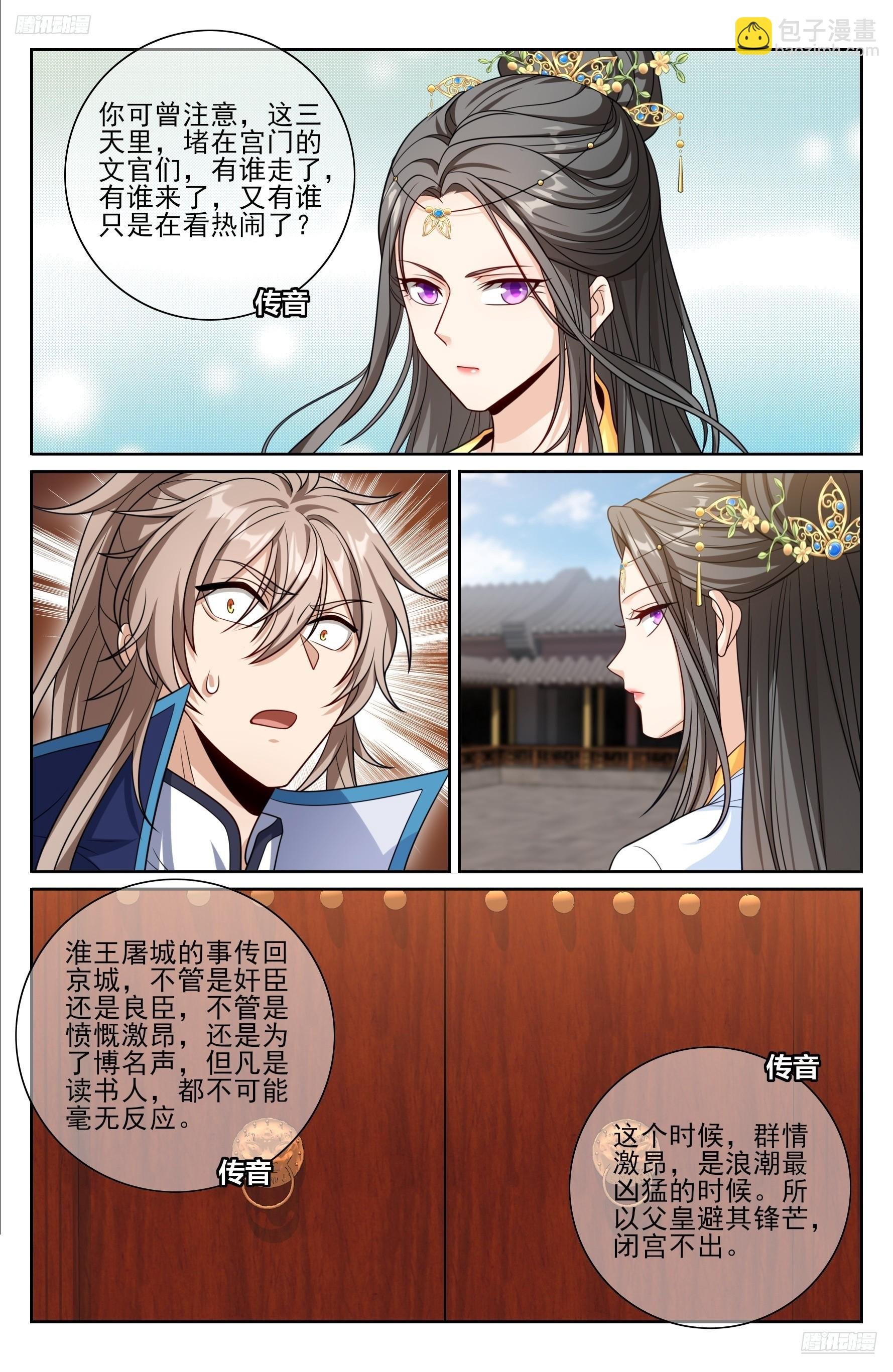 471动荡不安