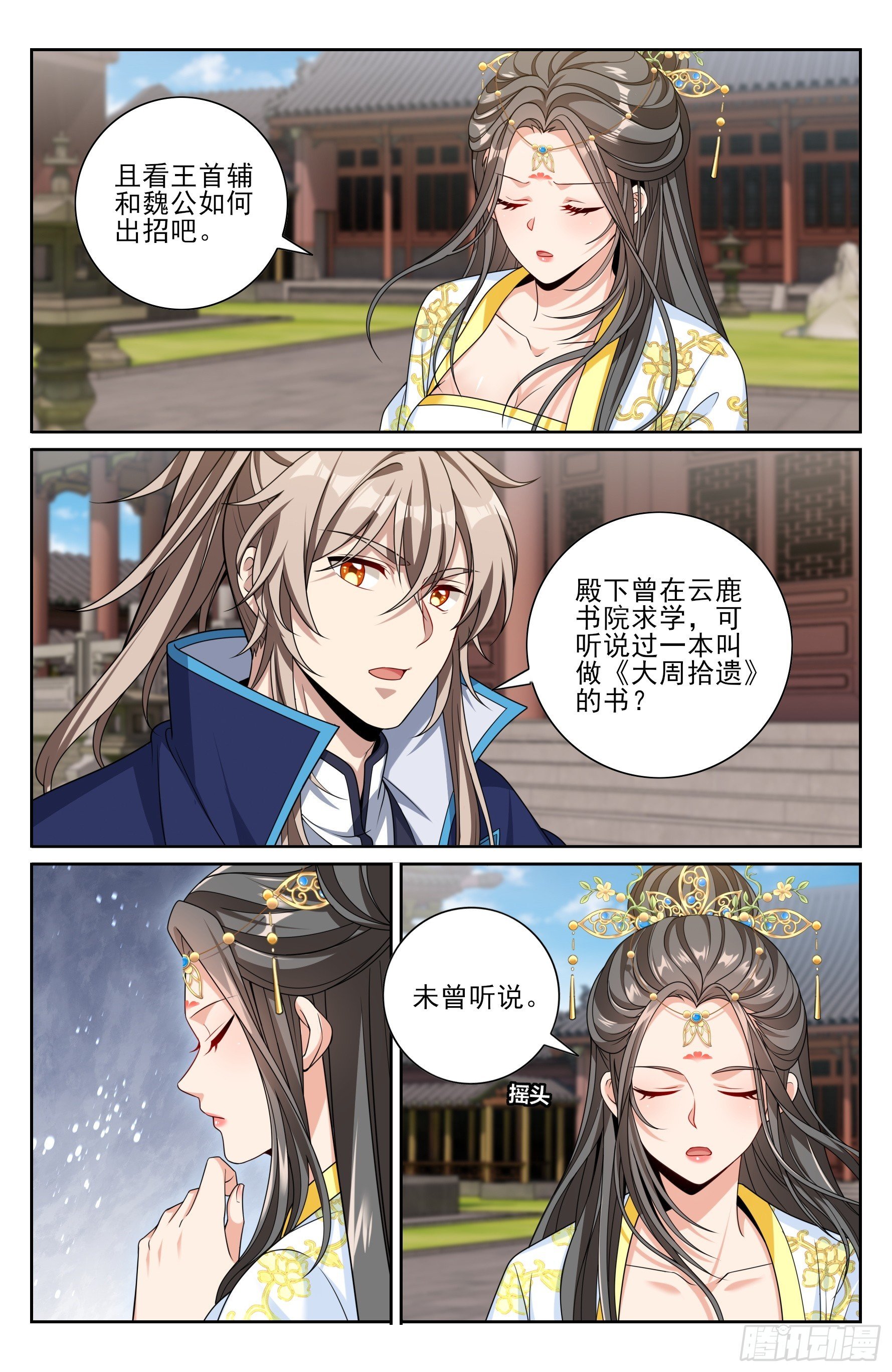 471动荡不安