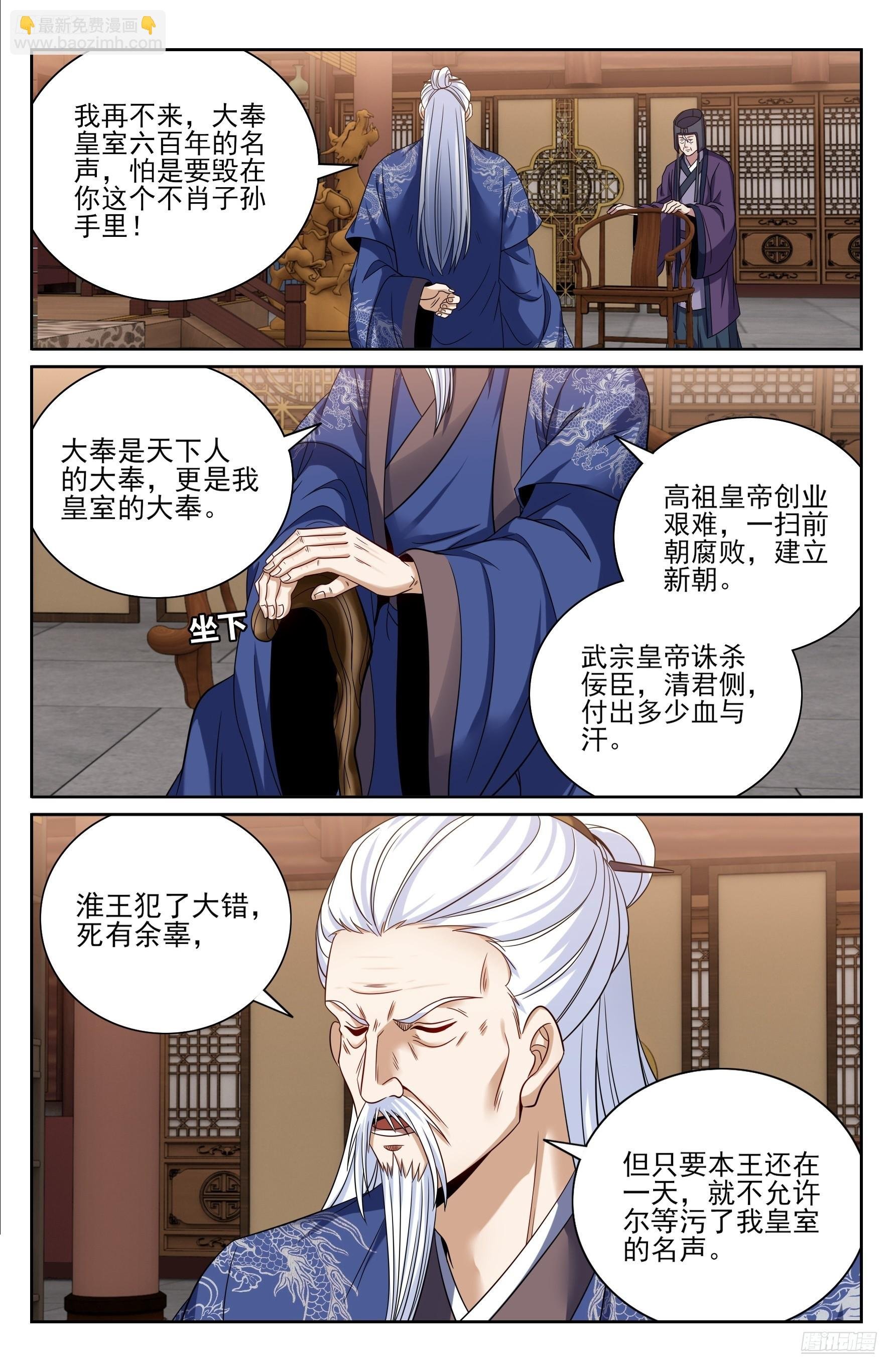 473元景帝的后手