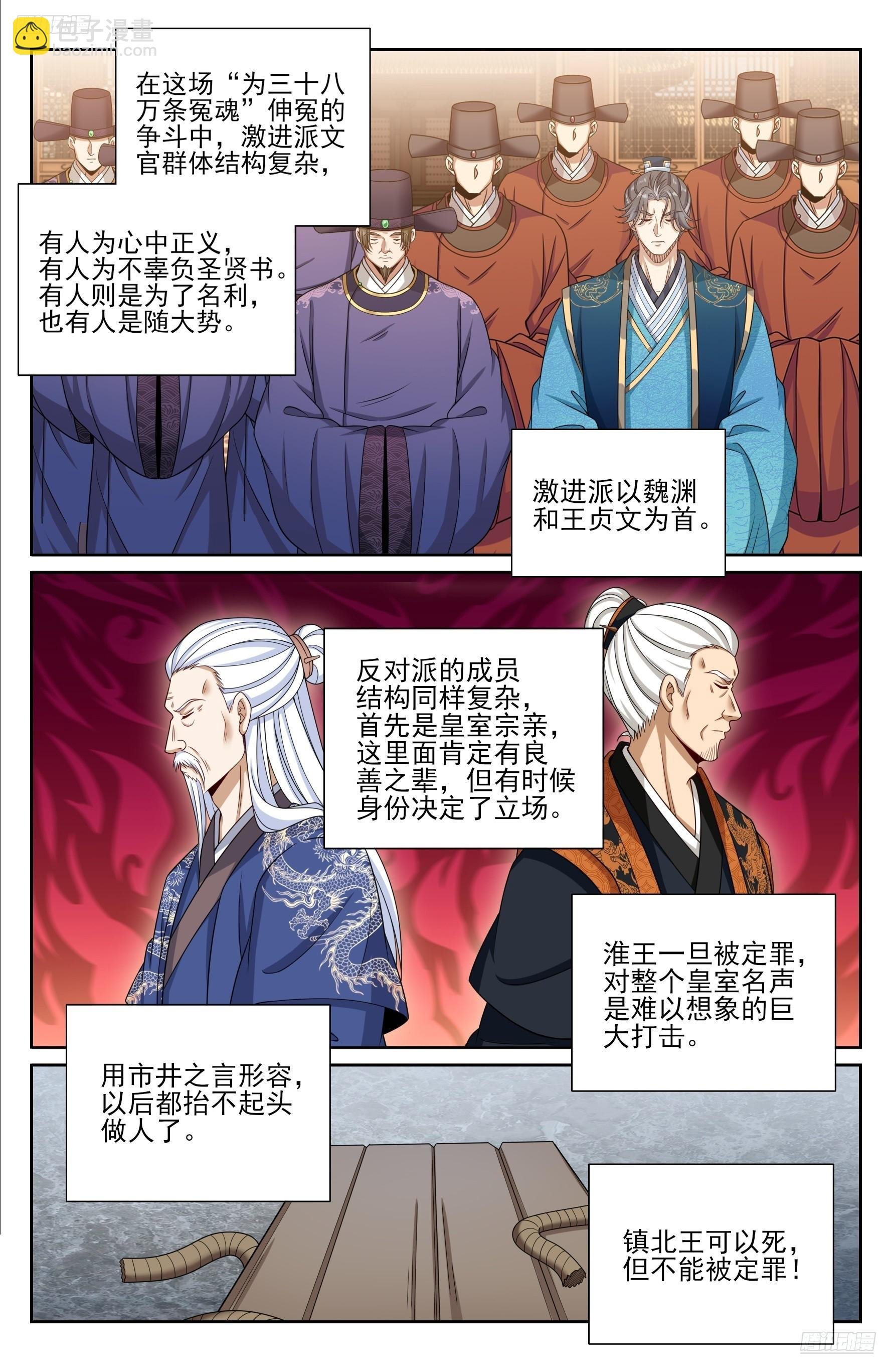 473元景帝的后手