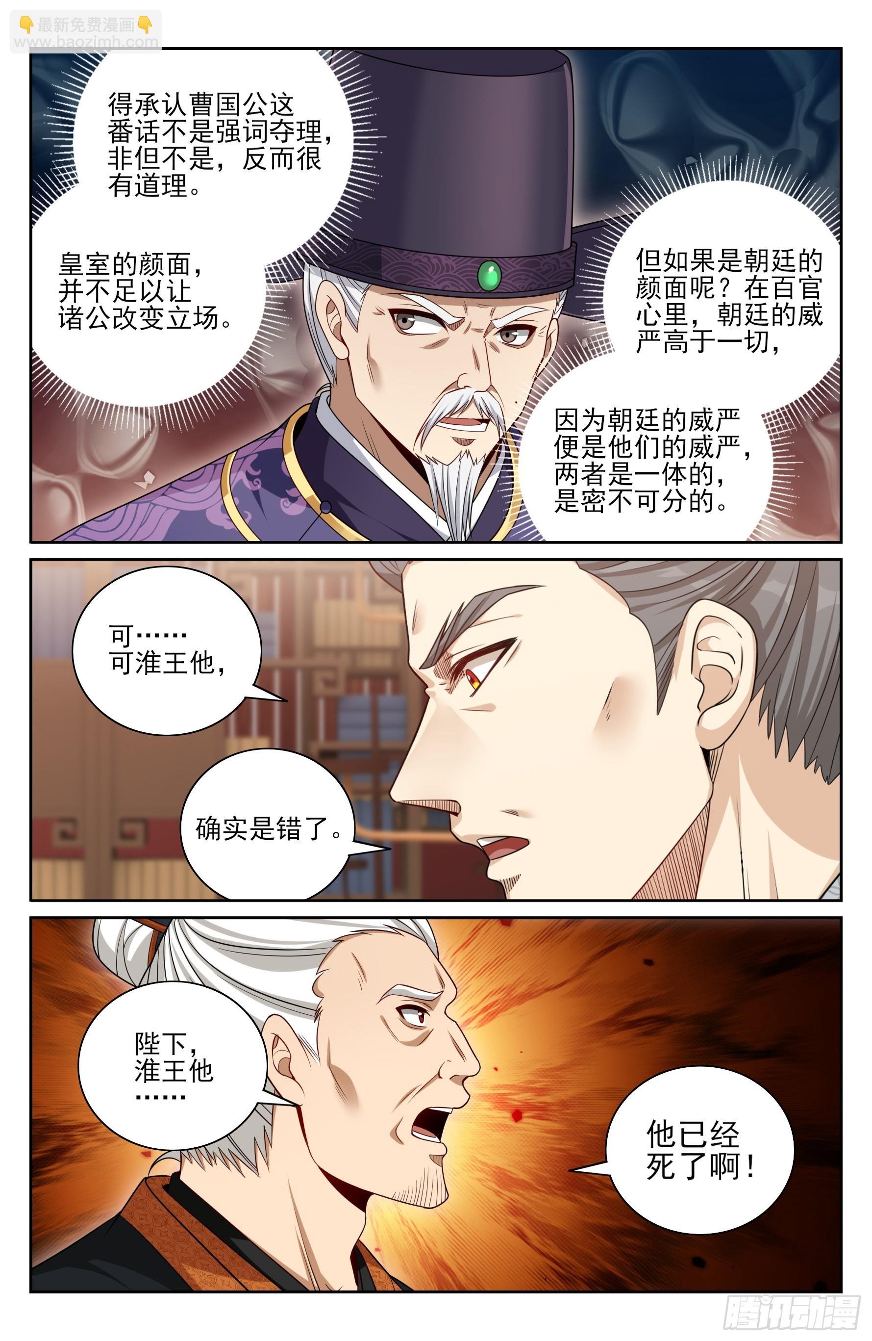 473元景帝的后手