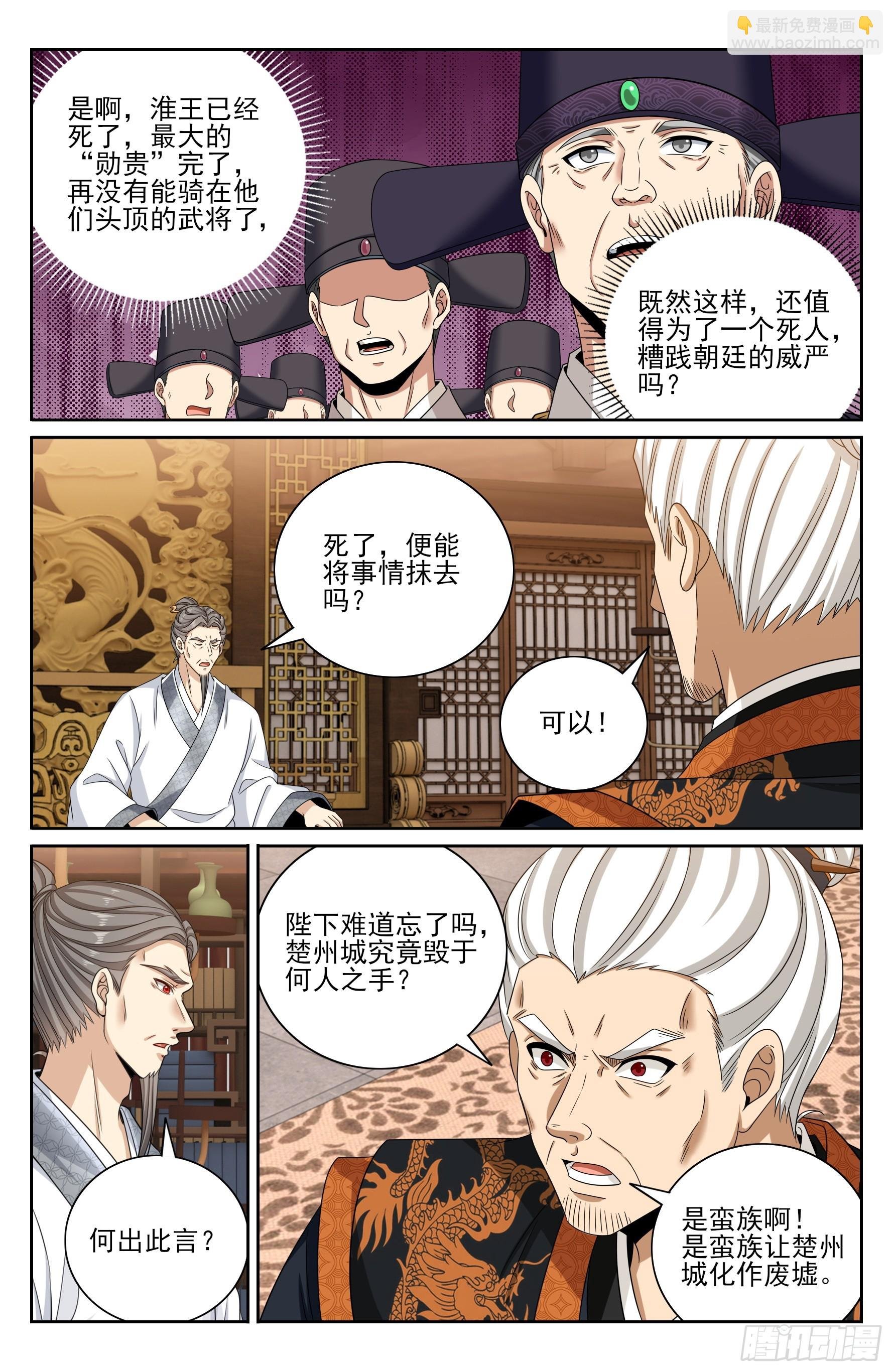 473元景帝的后手