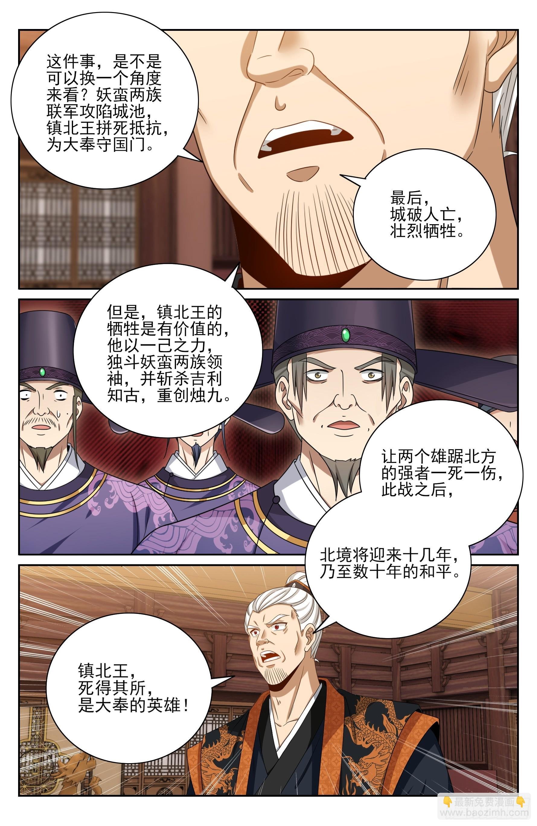 473元景帝的后手