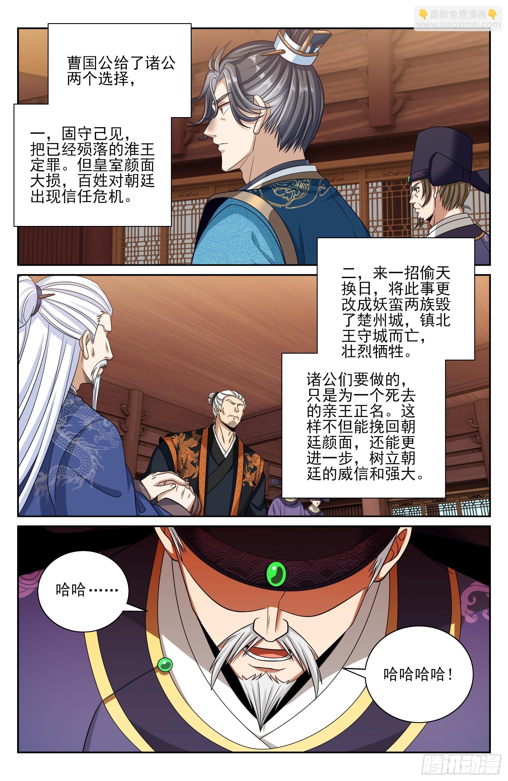 473元景帝的后手
