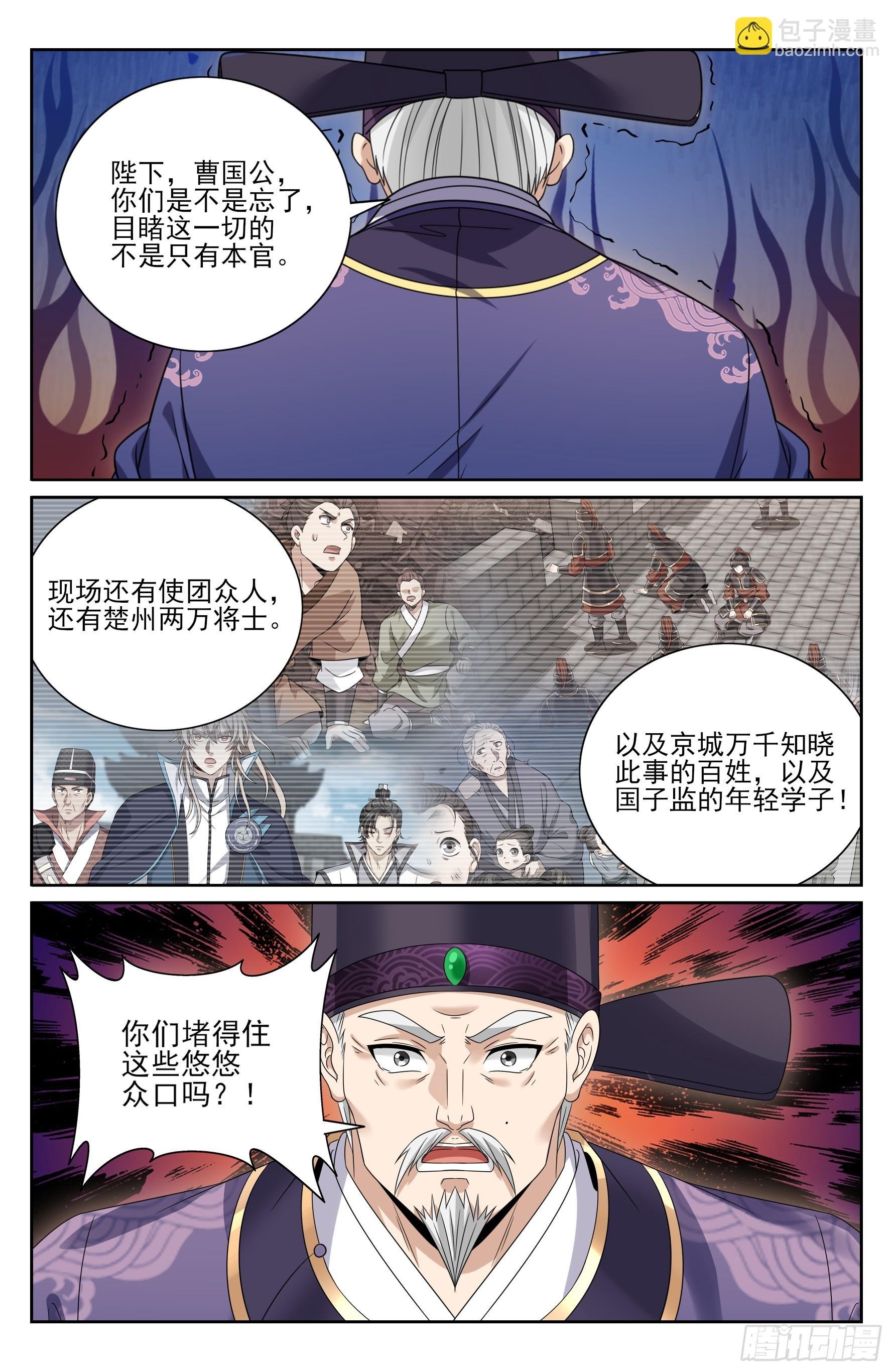 473元景帝的后手
