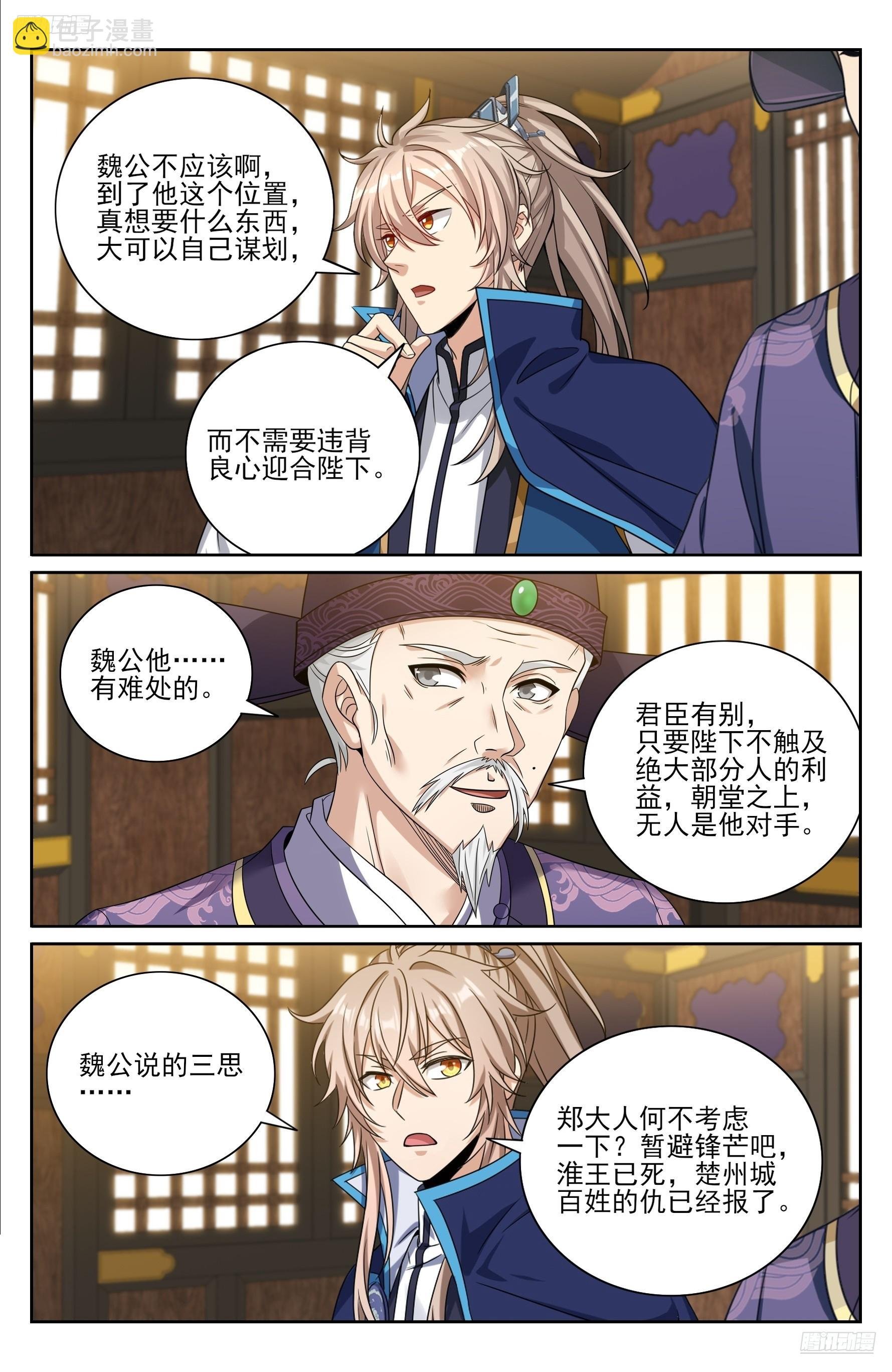 475阙永修入京