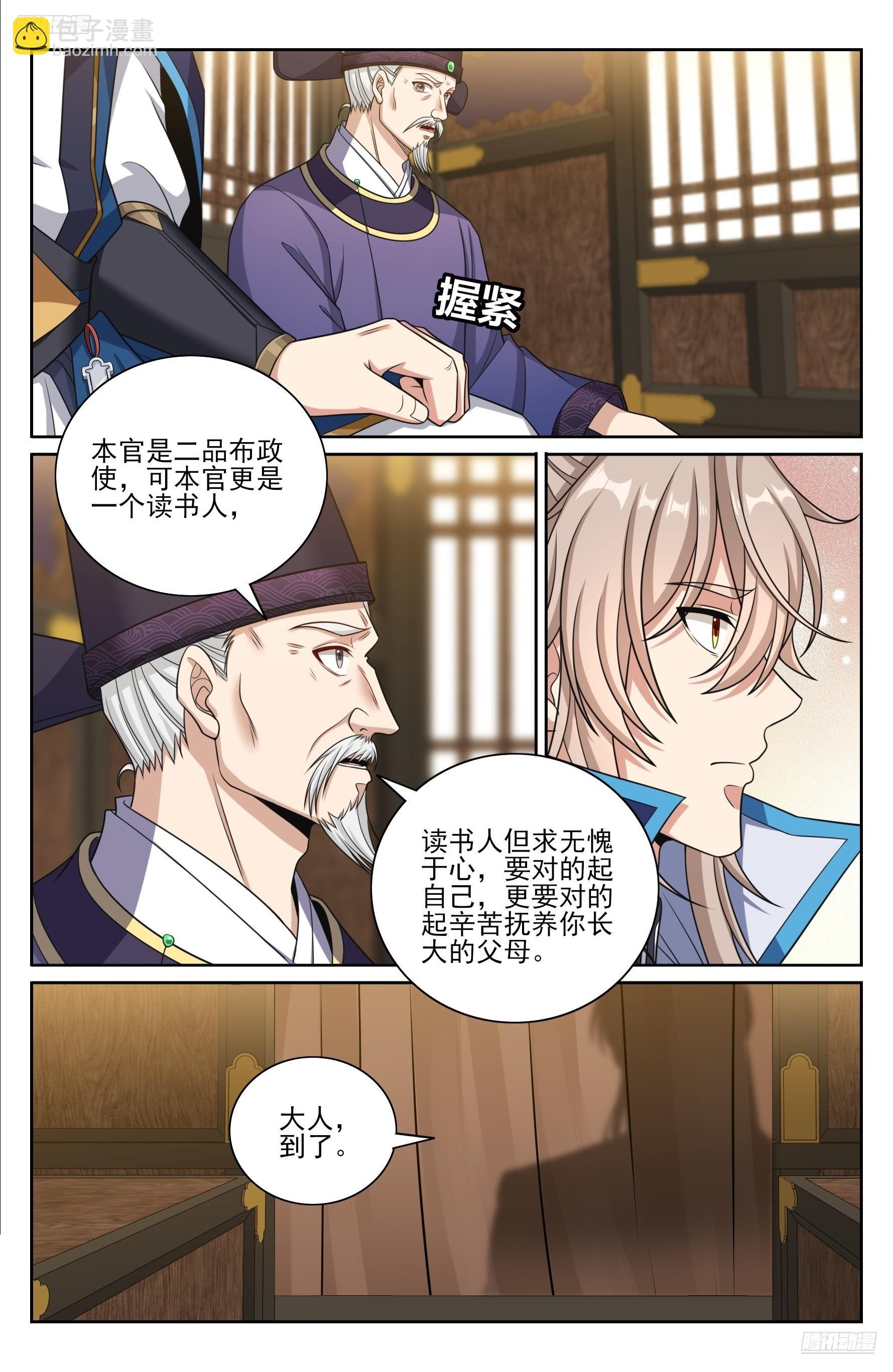 475阙永修入京