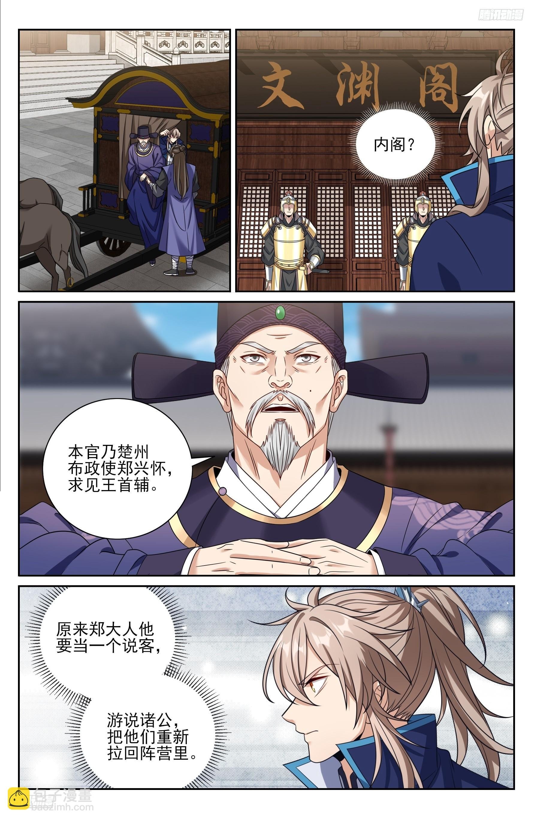 475阙永修入京