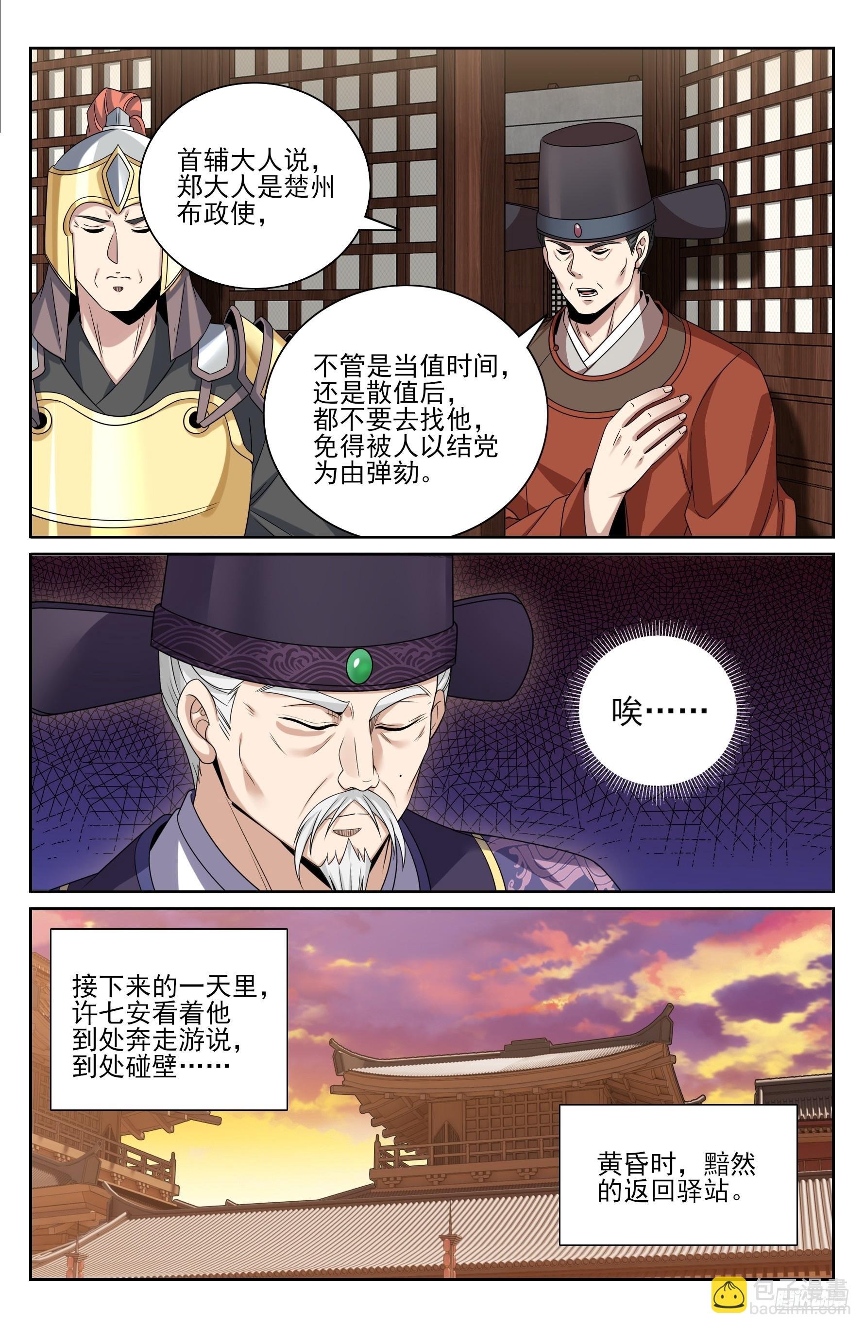 475阙永修入京