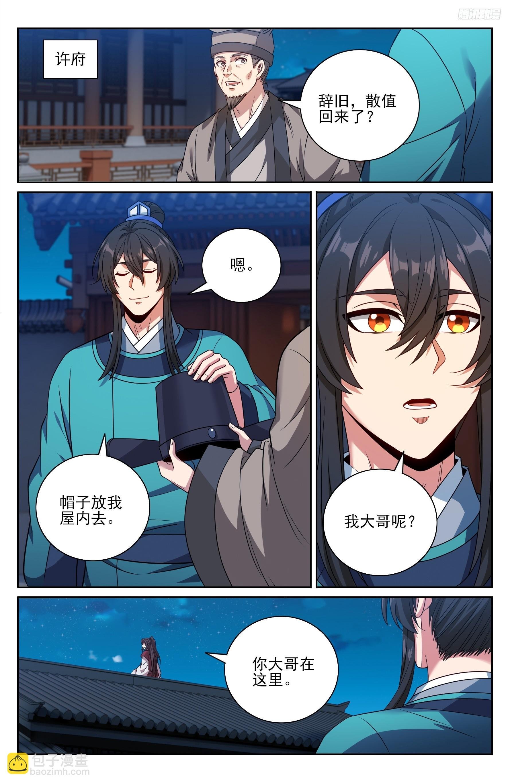 475阙永修入京
