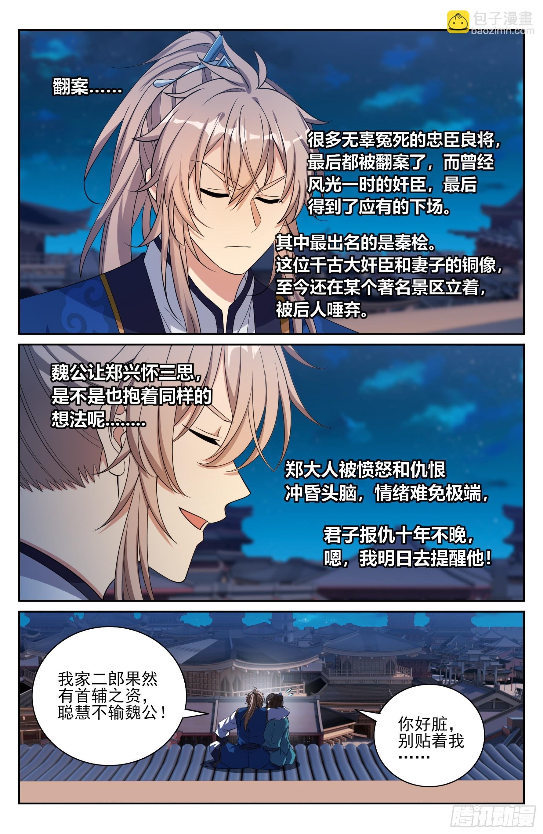 475阙永修入京