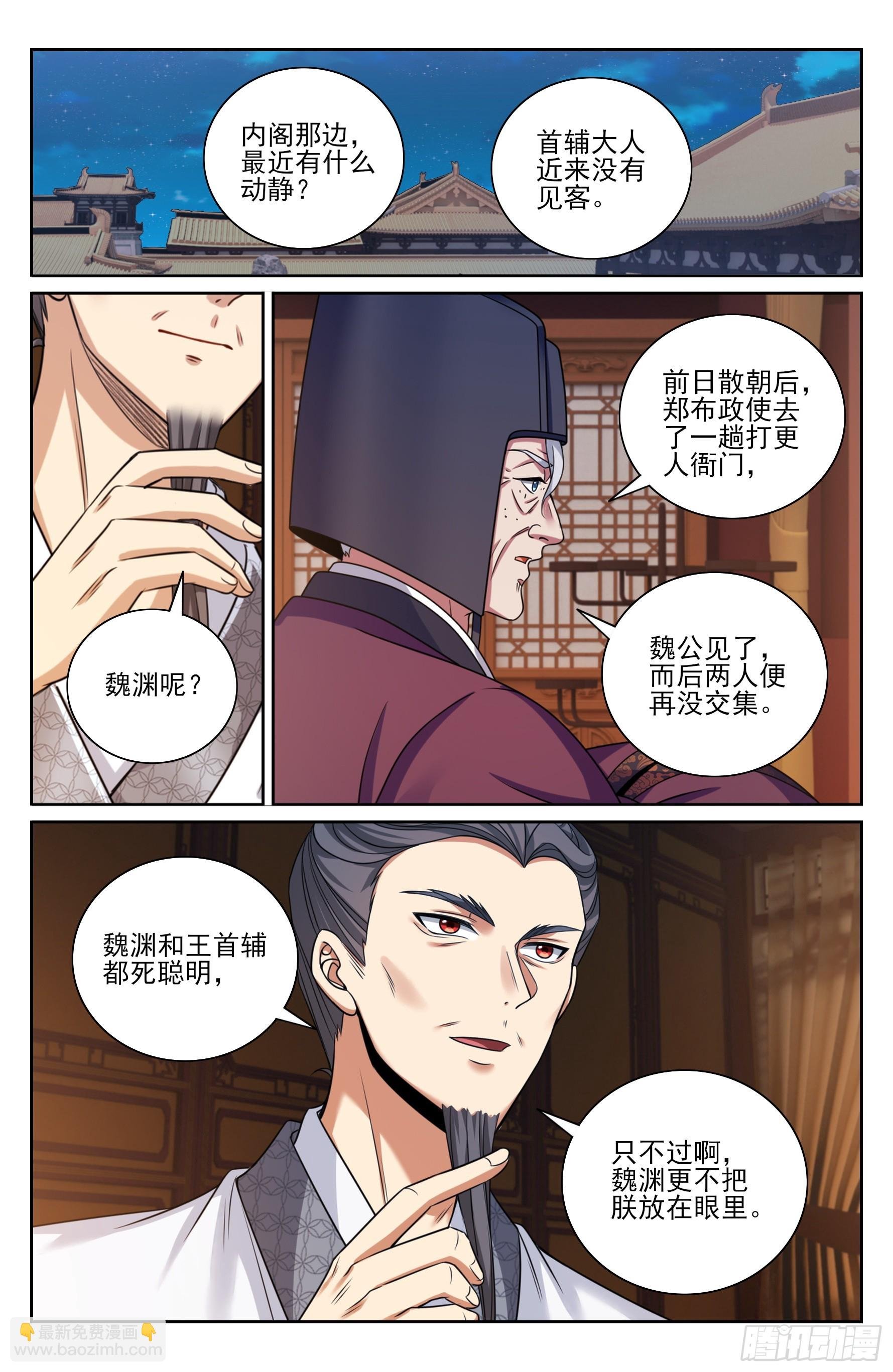 475阙永修入京