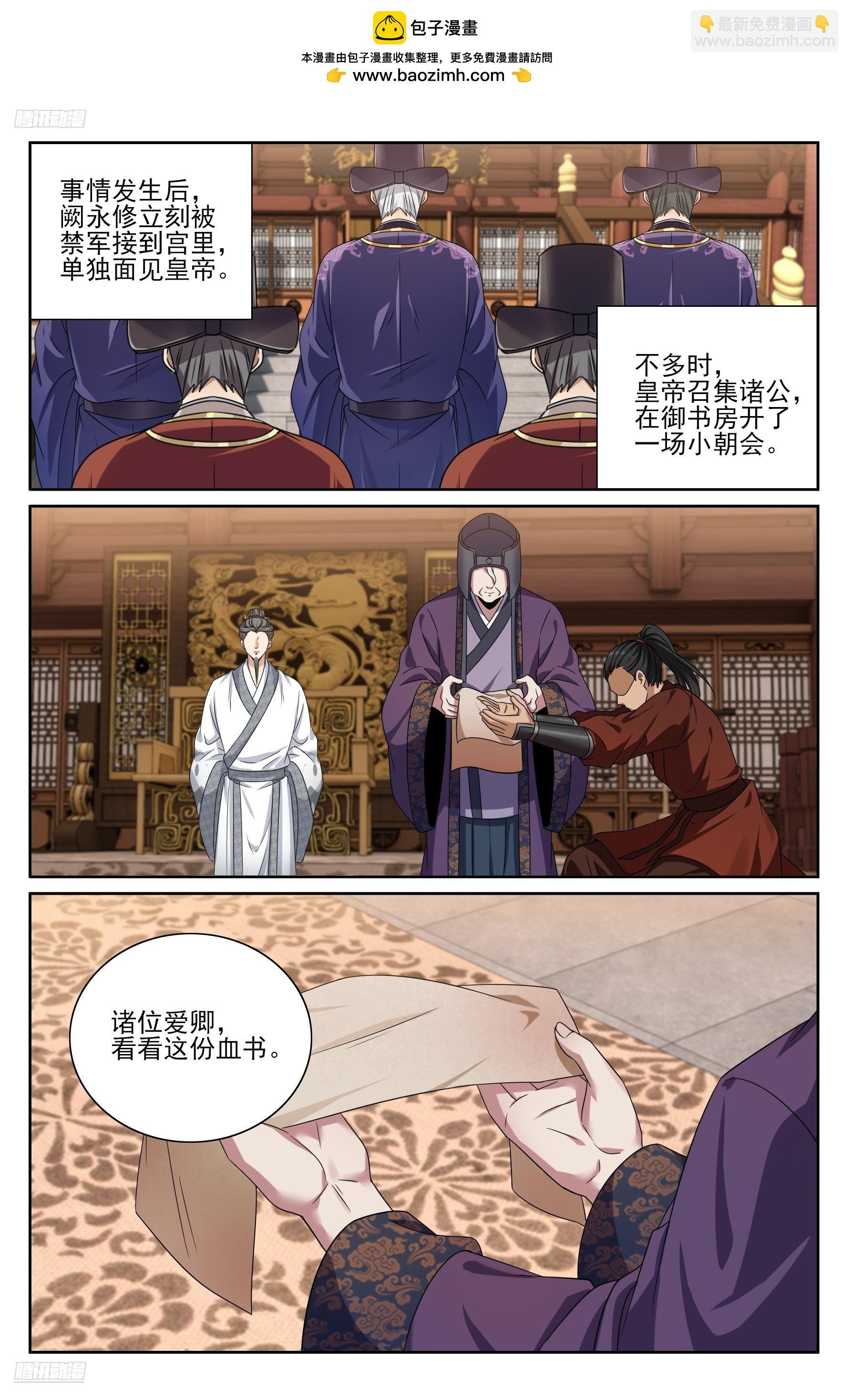 476帝皇之术