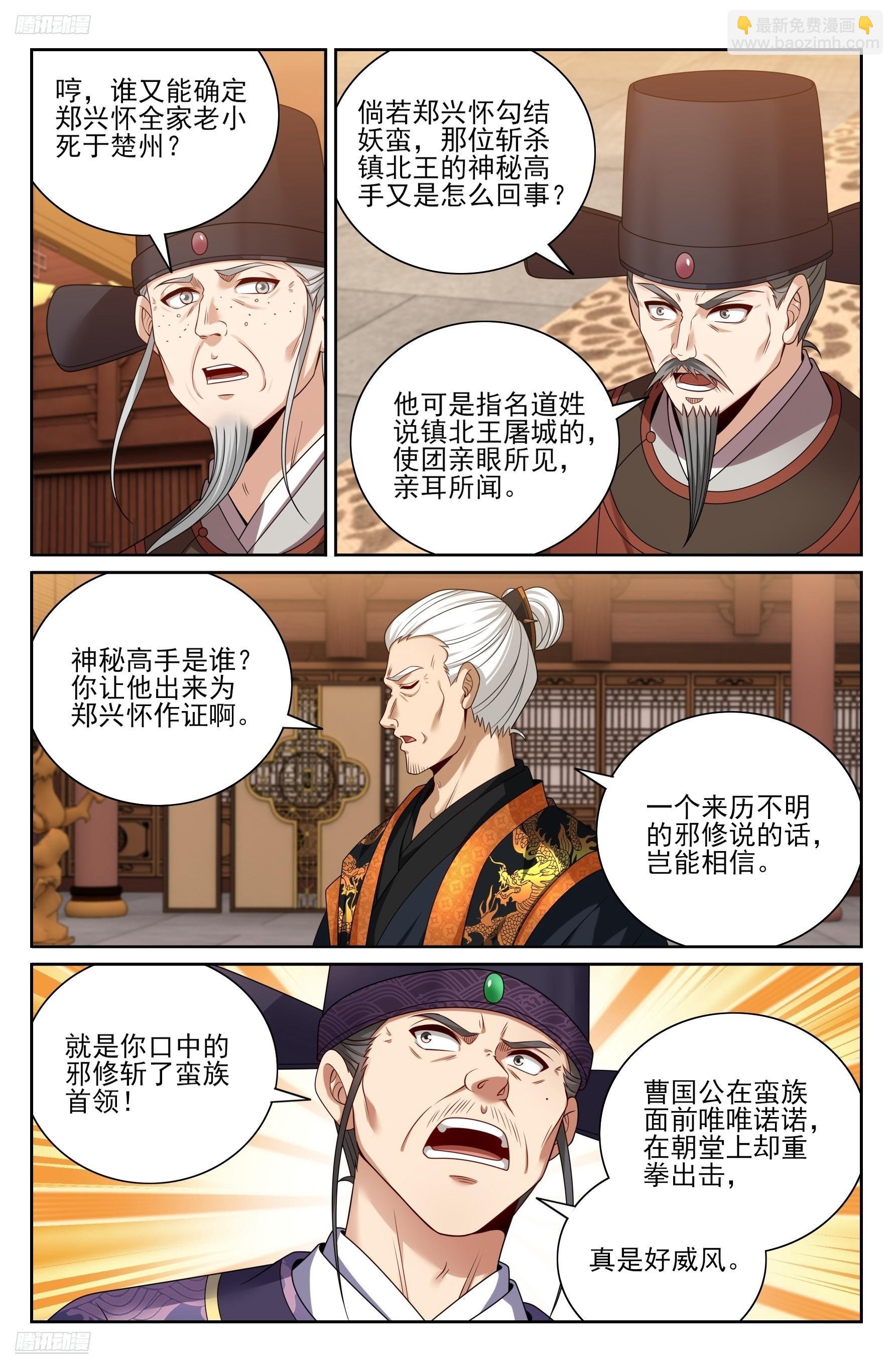 476帝皇之术