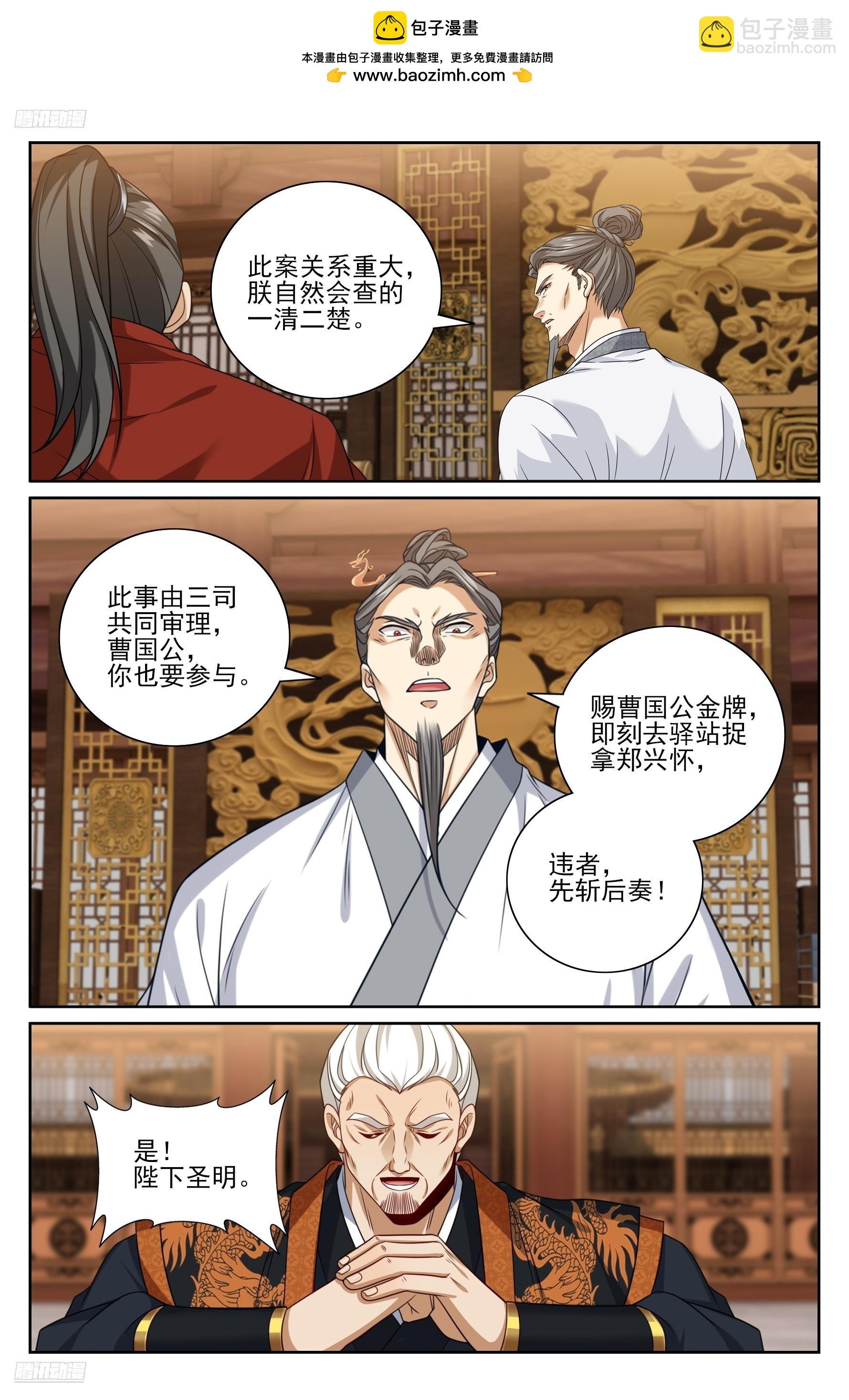 476帝皇之术