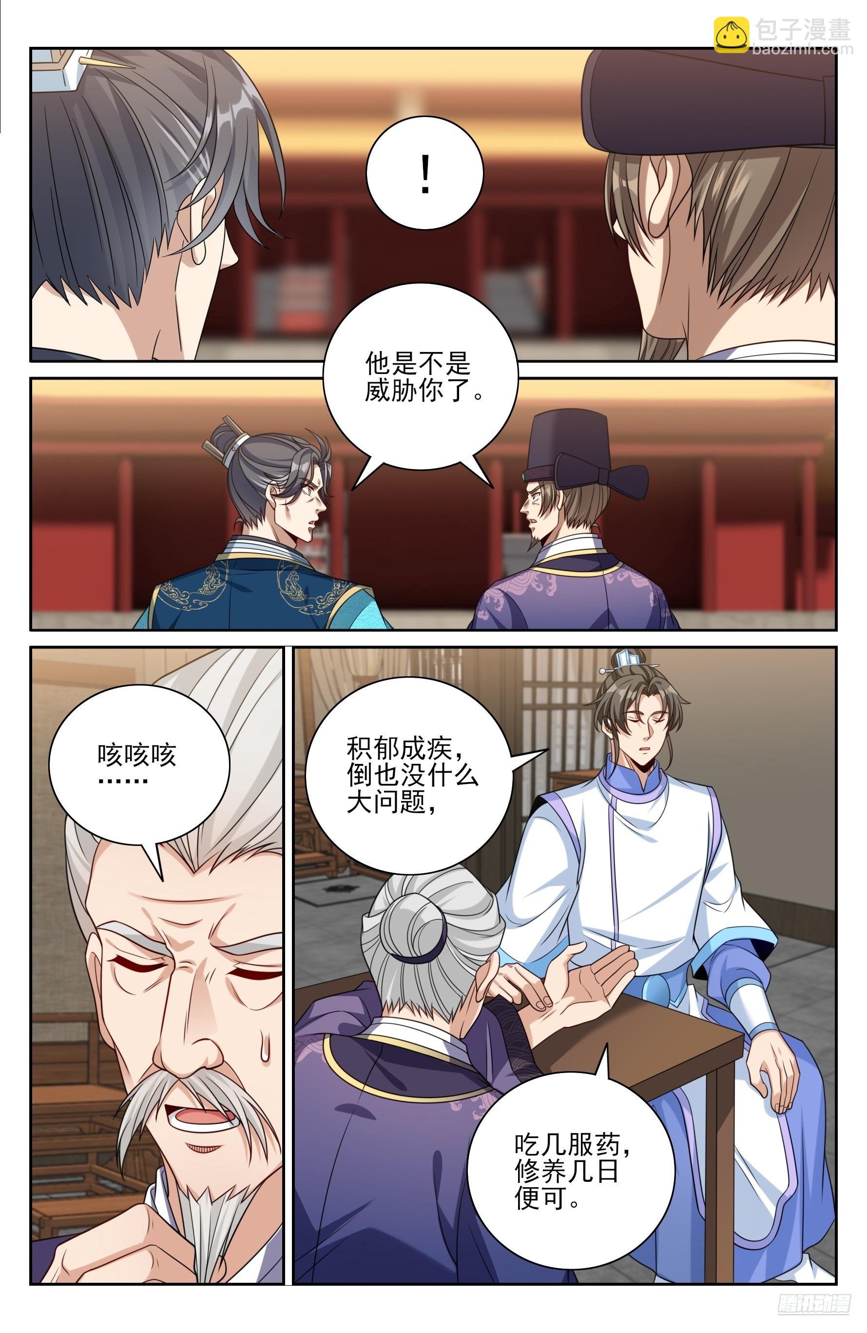 476帝皇之术