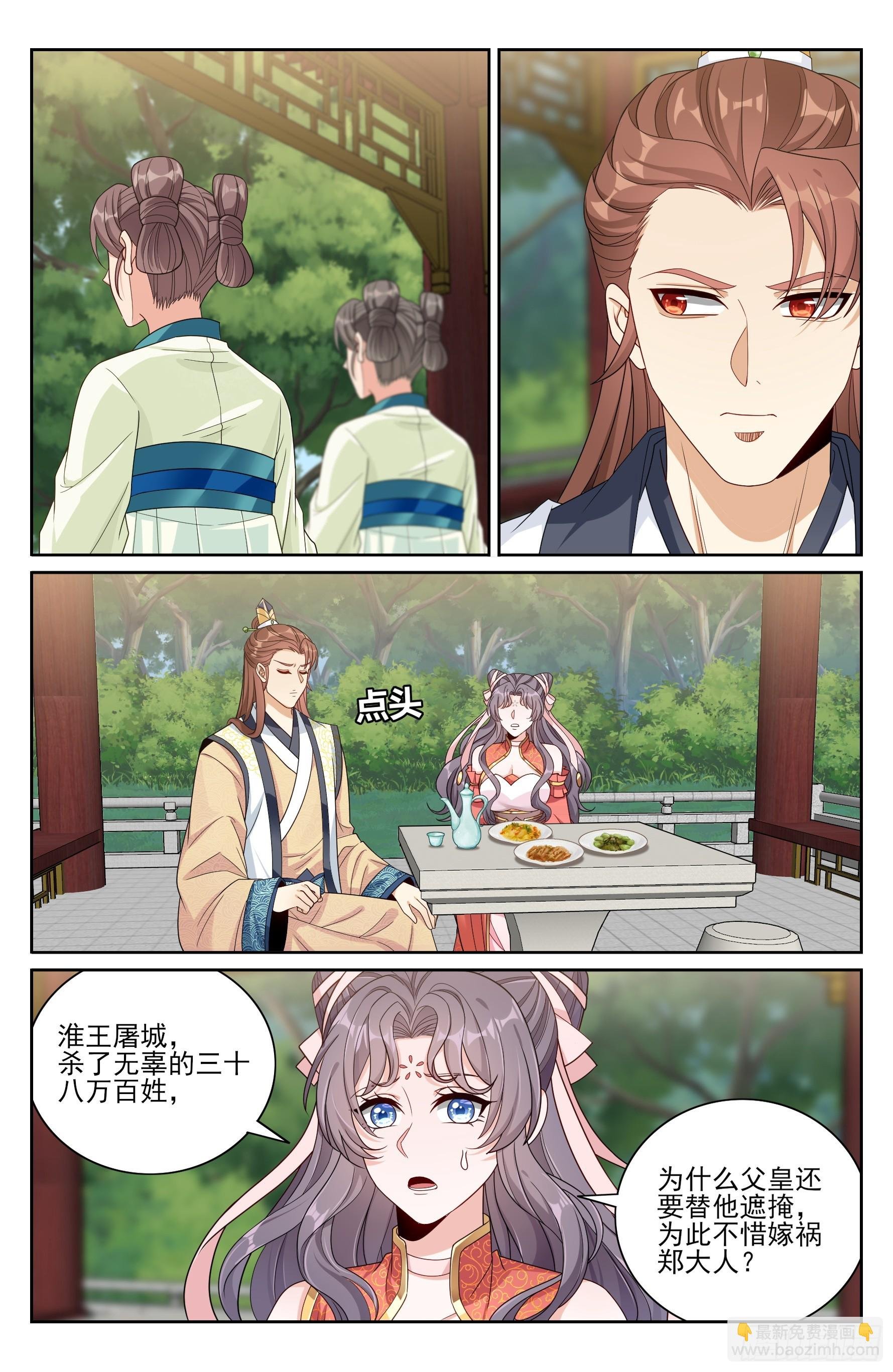 476帝皇之术