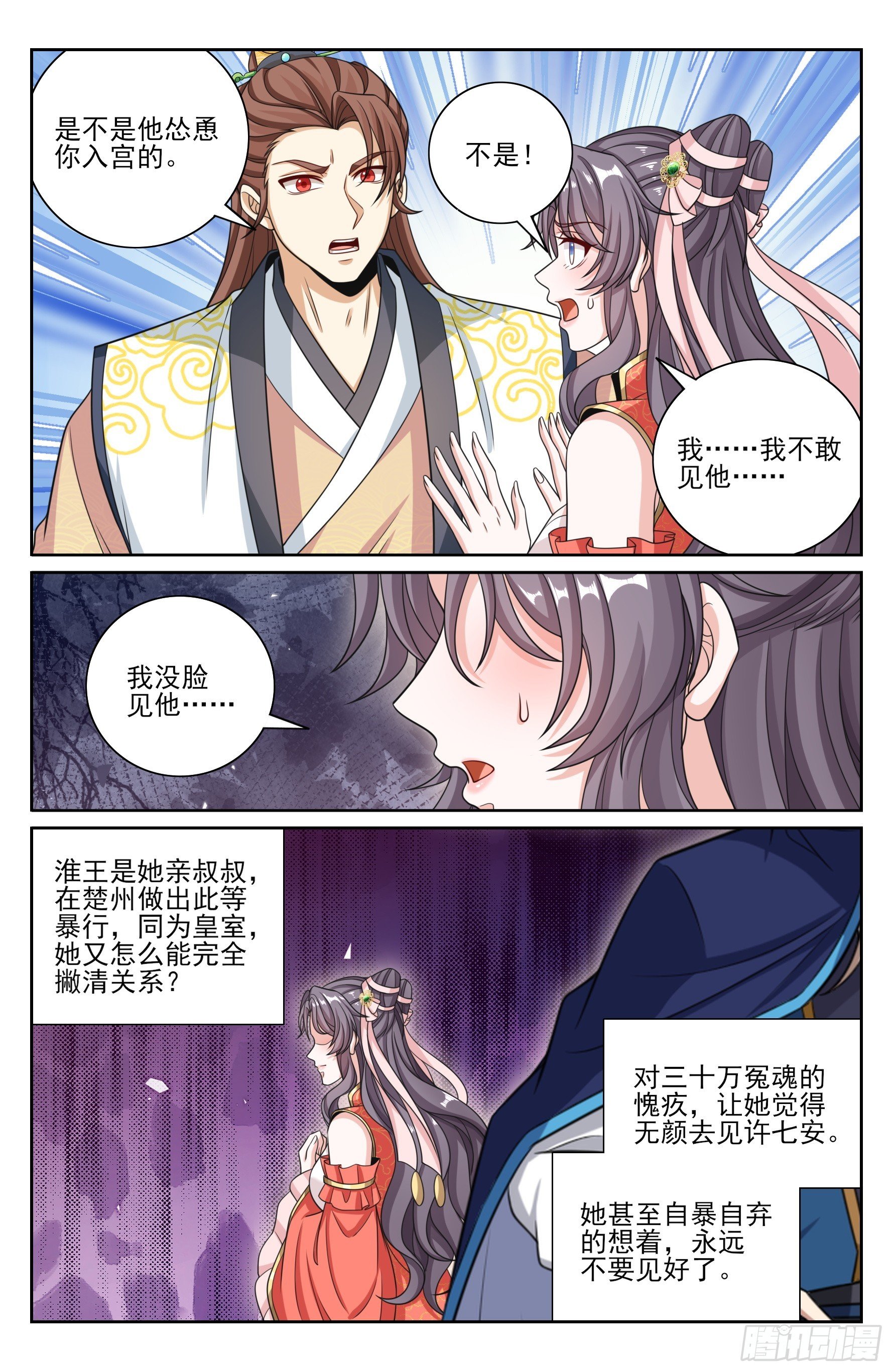 476帝皇之术