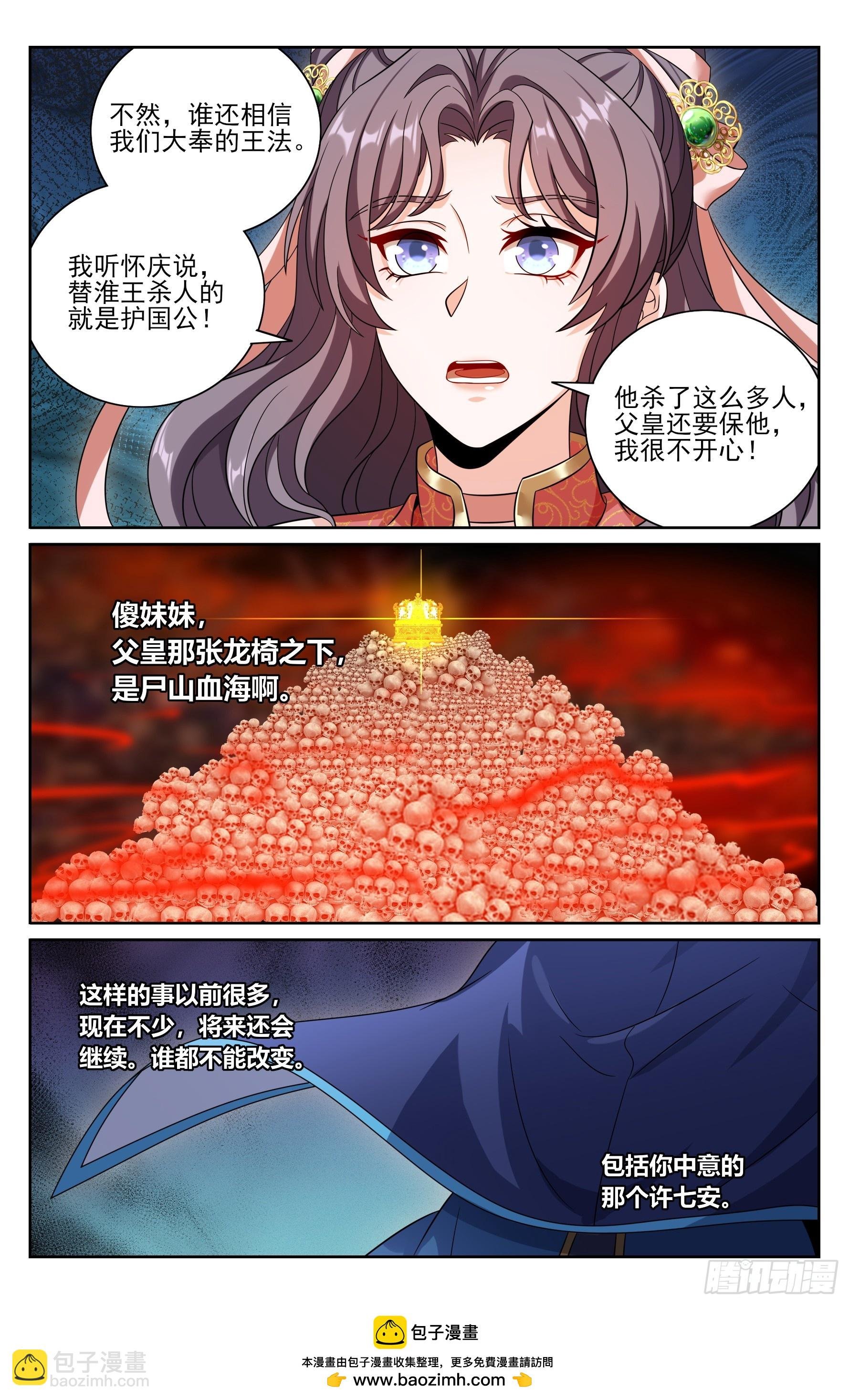 476帝皇之术