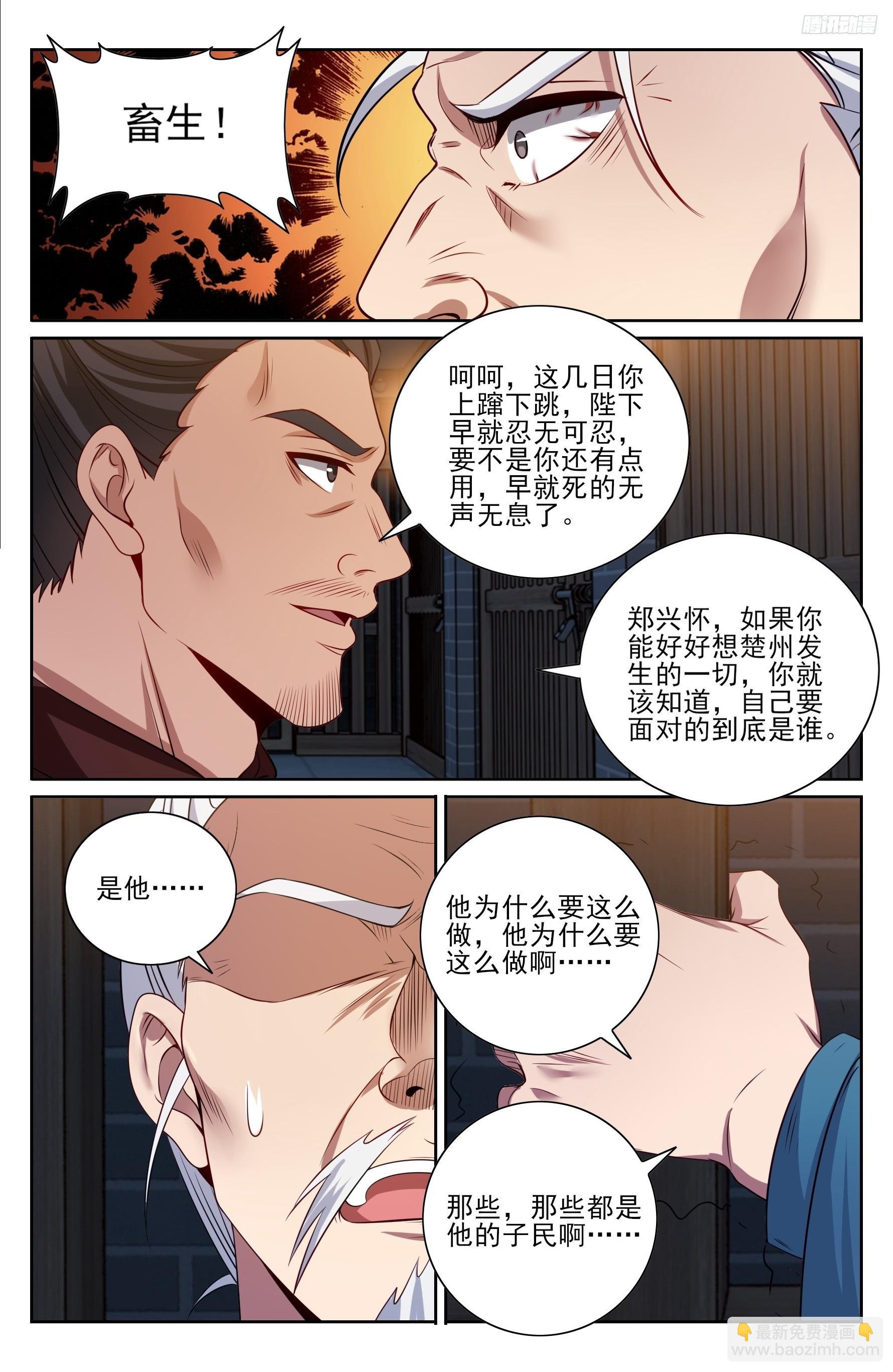 477回家