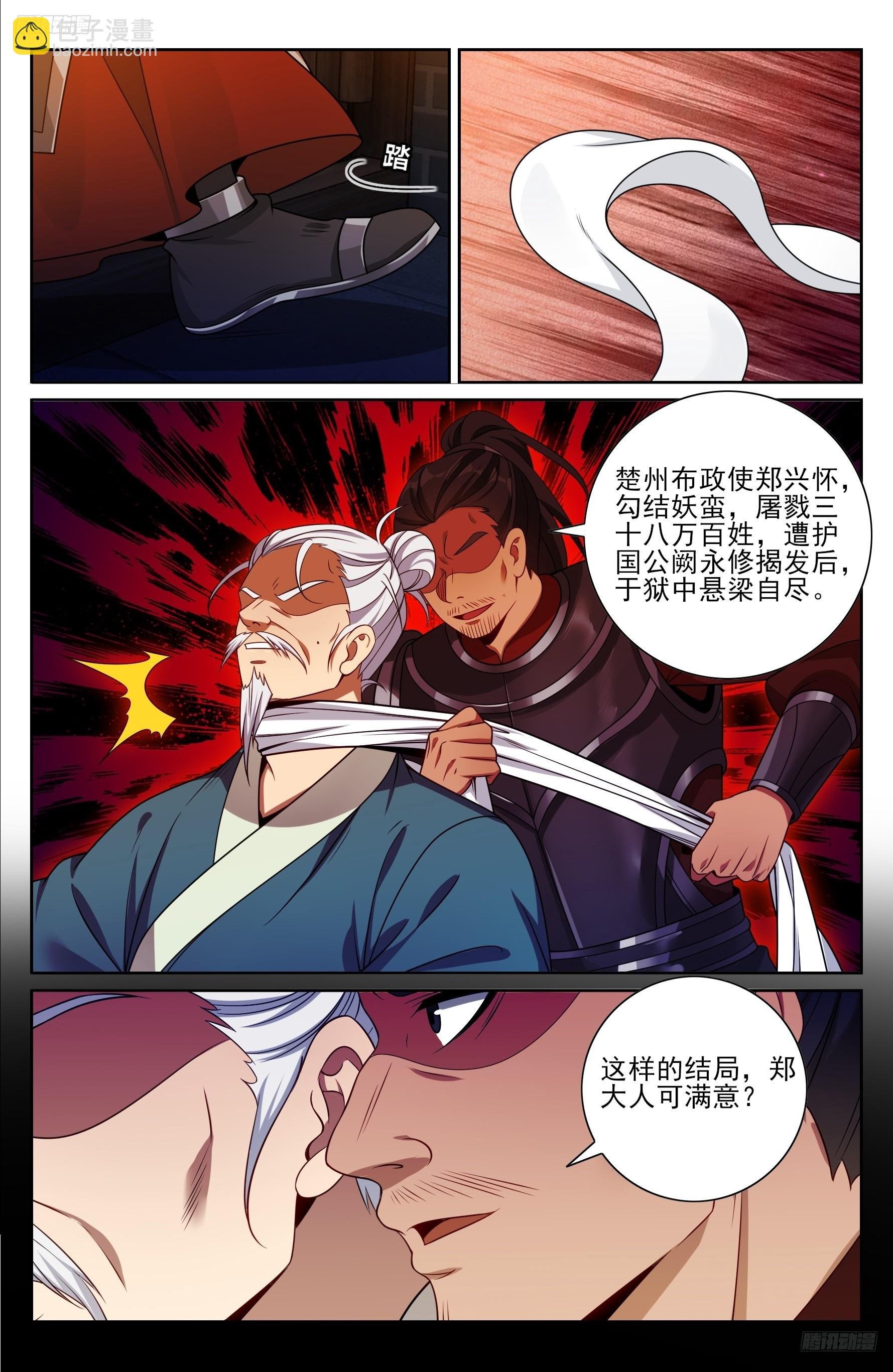 477回家