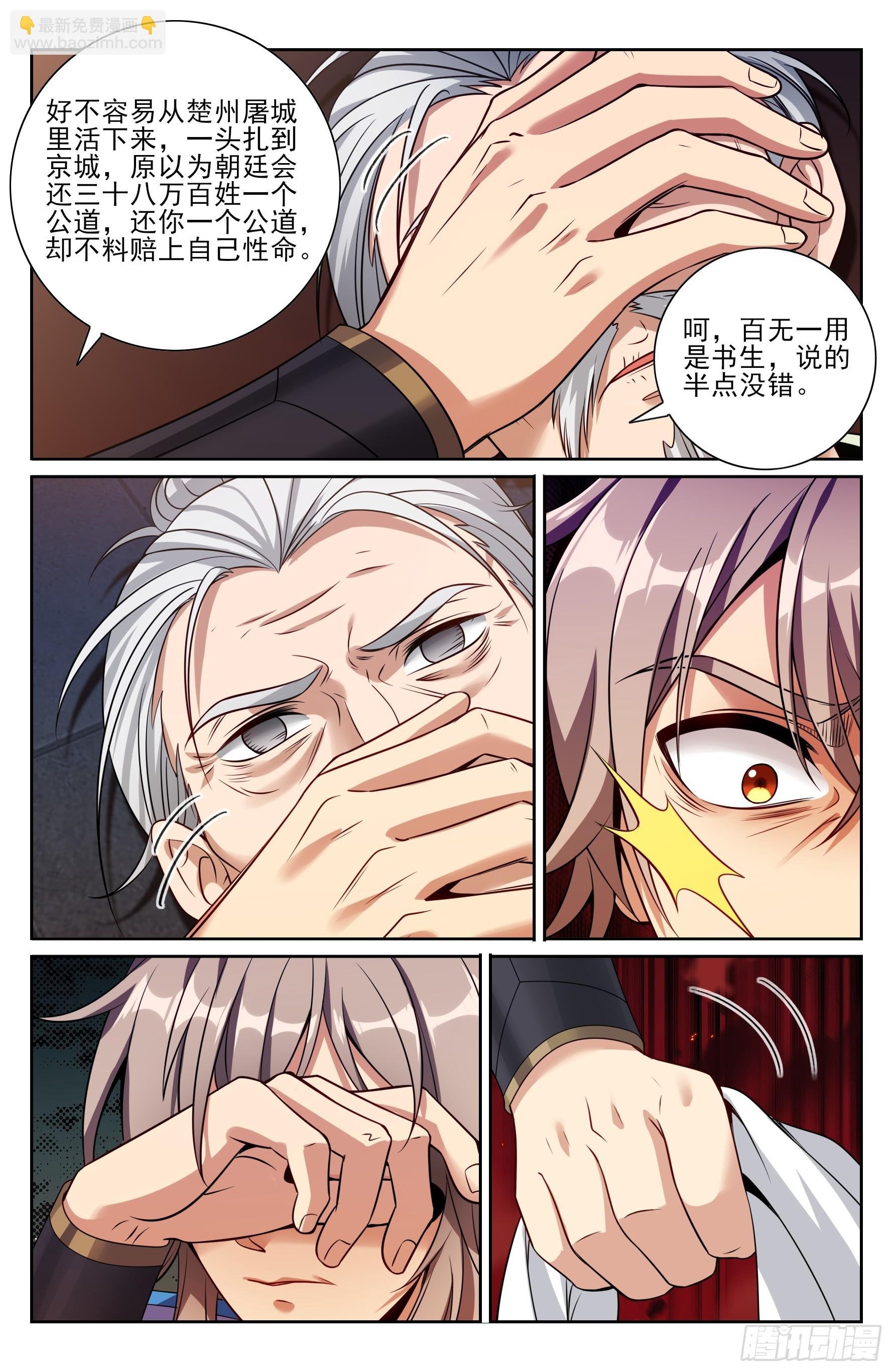 477回家
