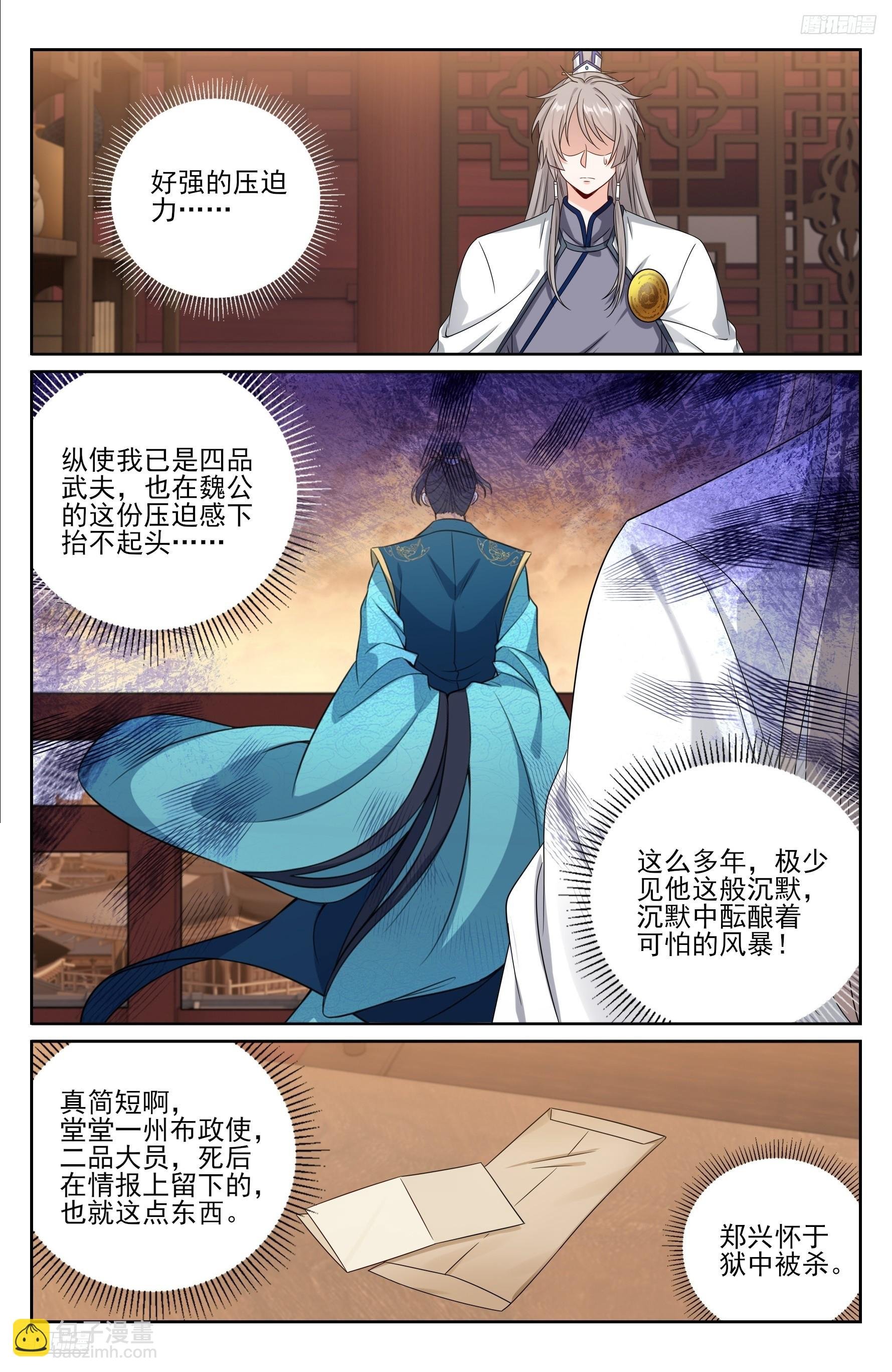 478尘埃落定
