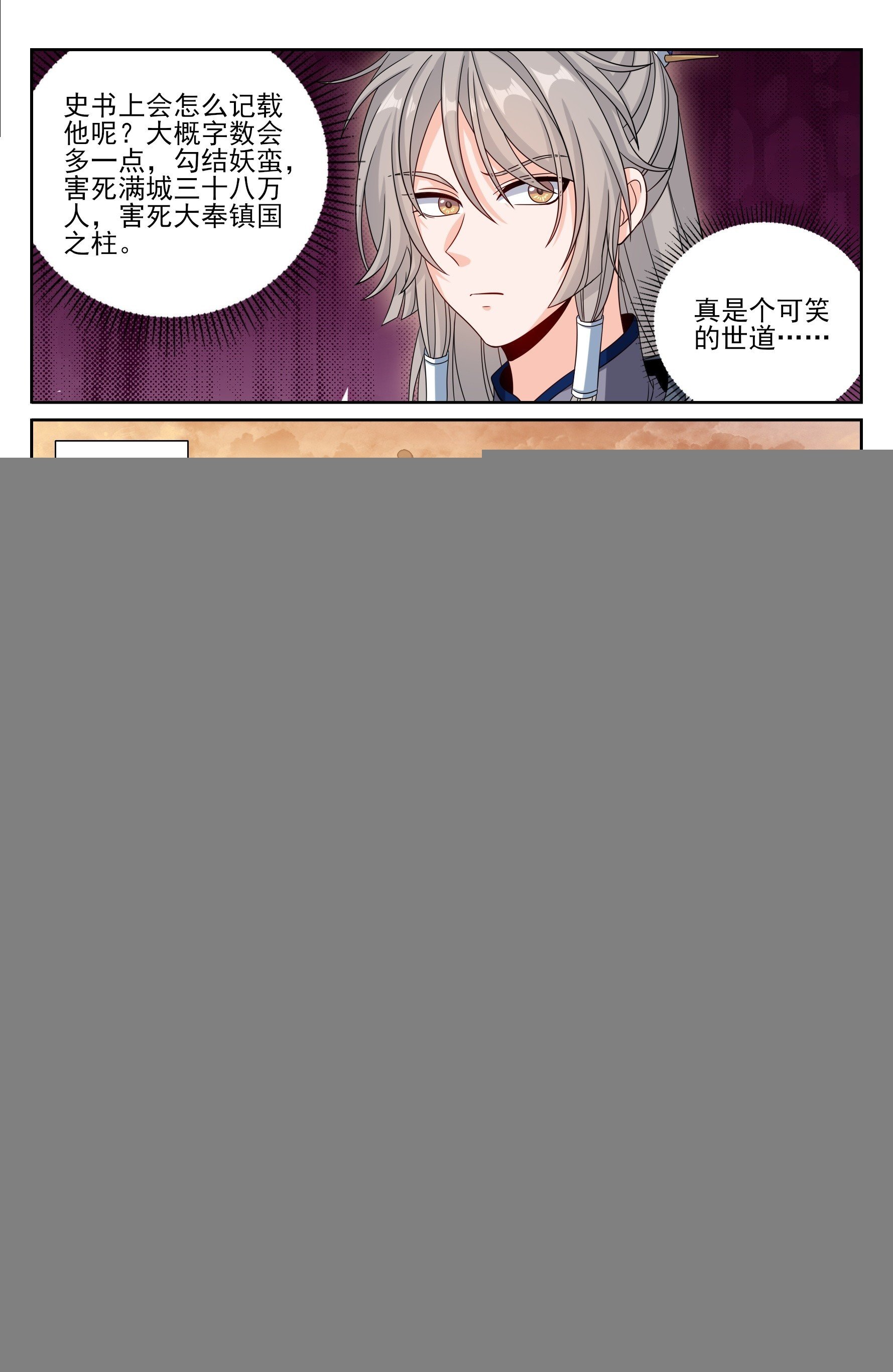478尘埃落定