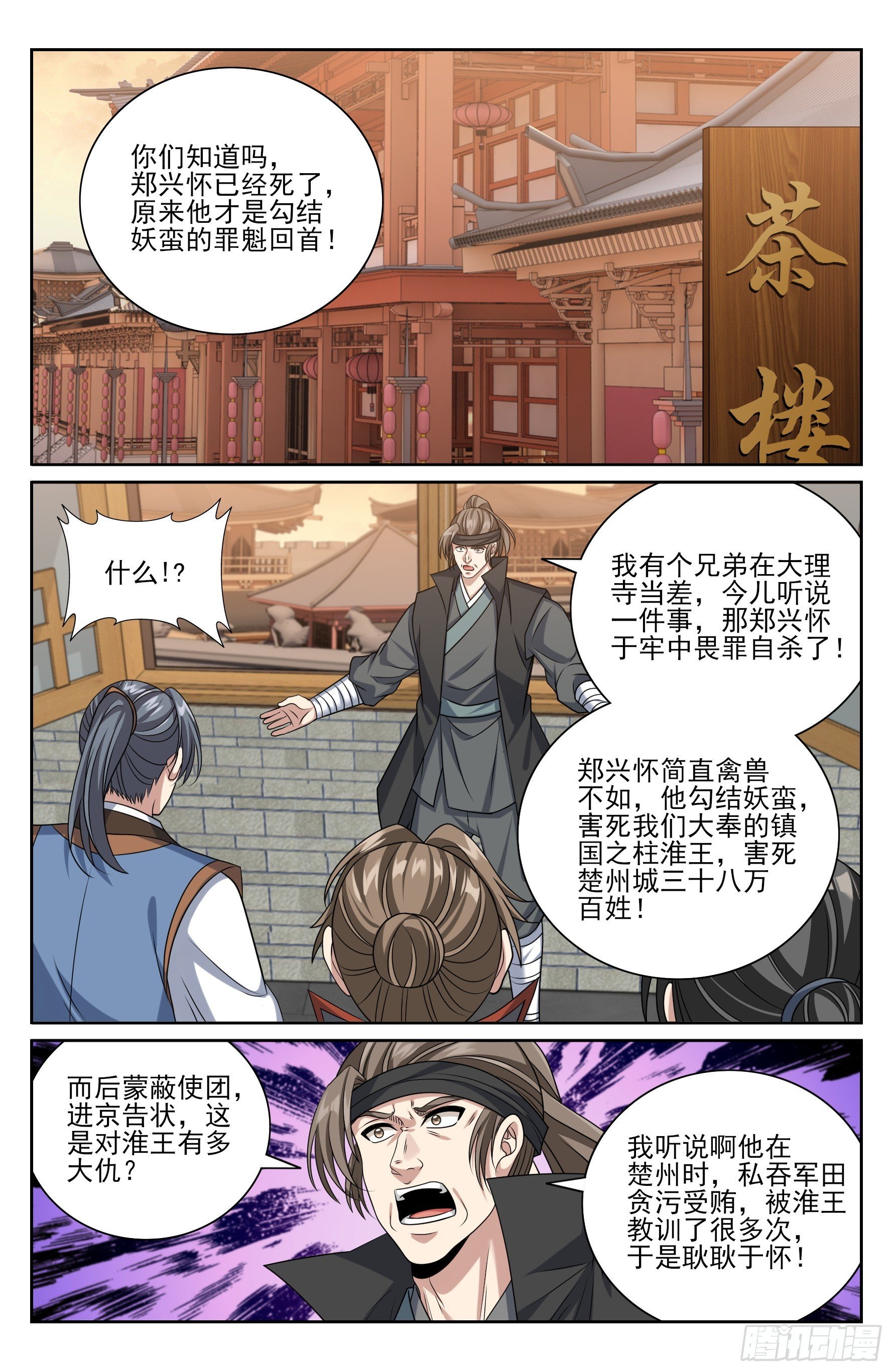 478尘埃落定