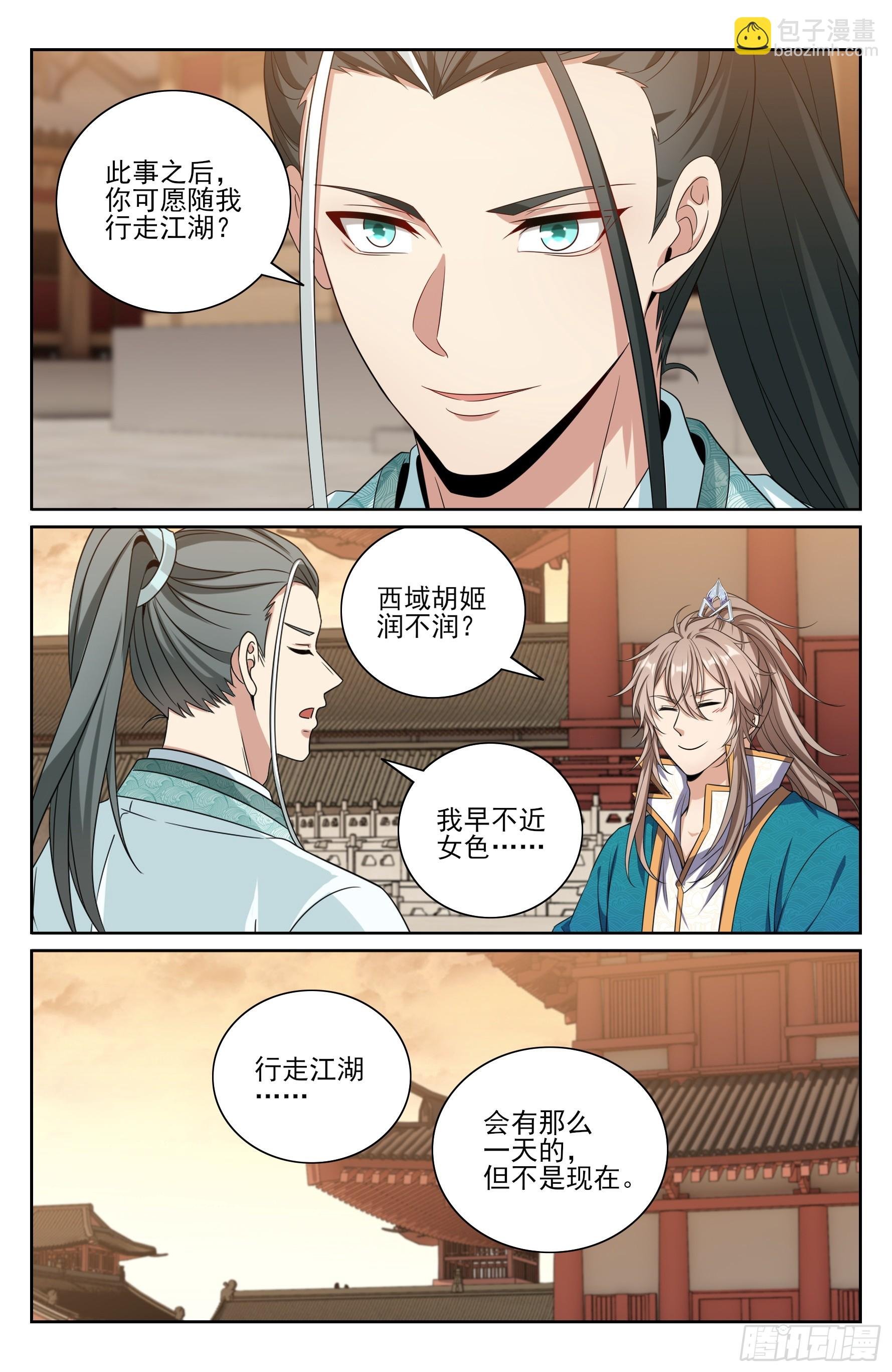 478尘埃落定
