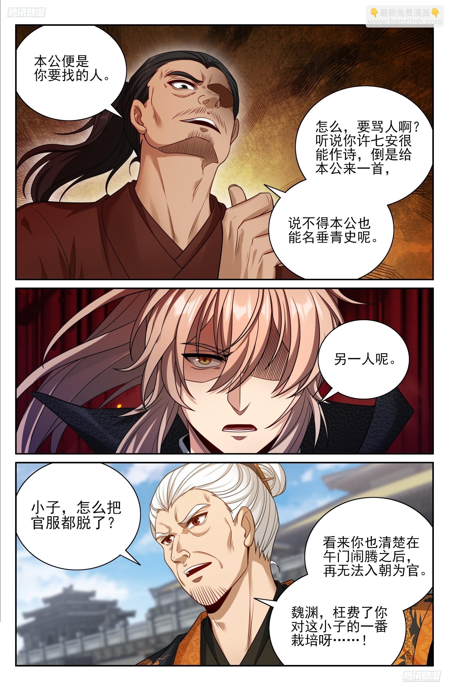 479独挡午门