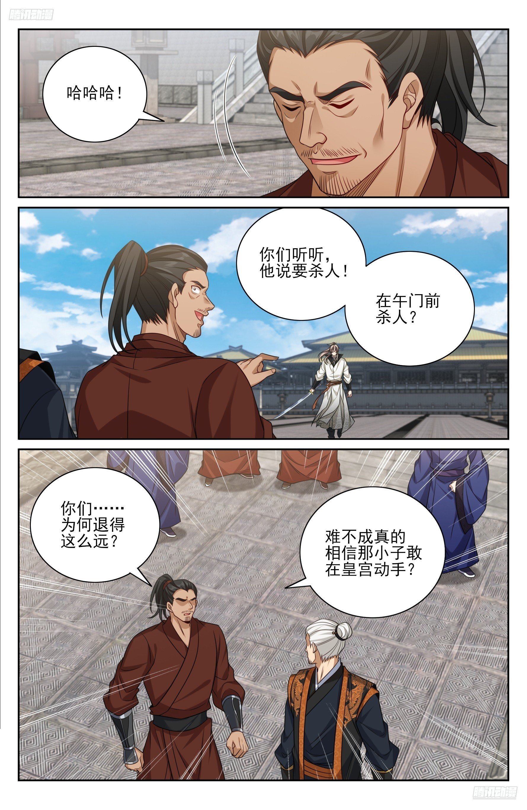 479独挡午门