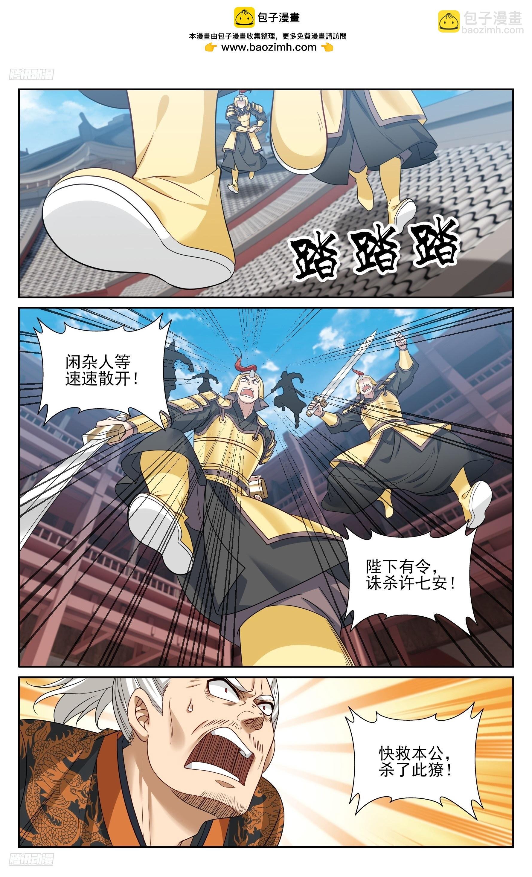 480斩二贼