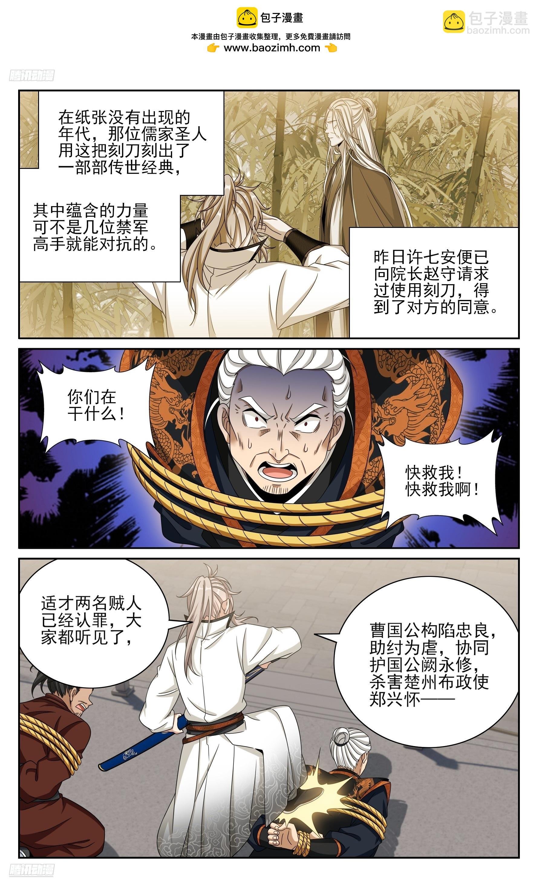 480斩二贼