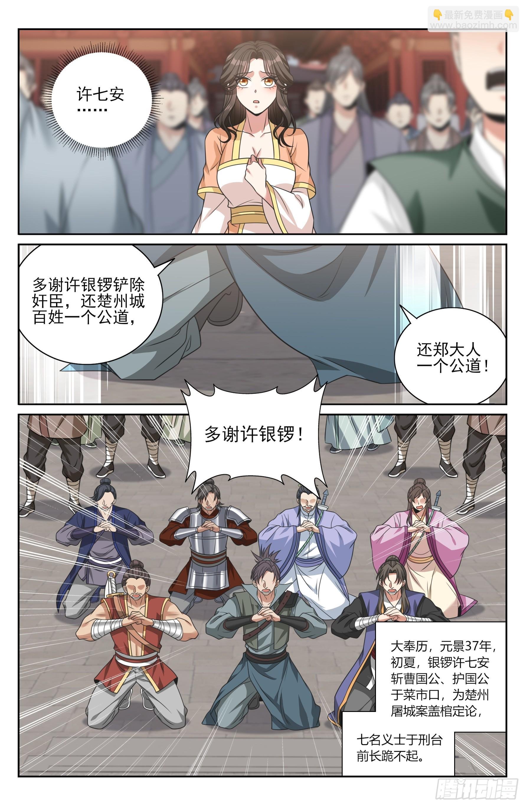 480斩二贼