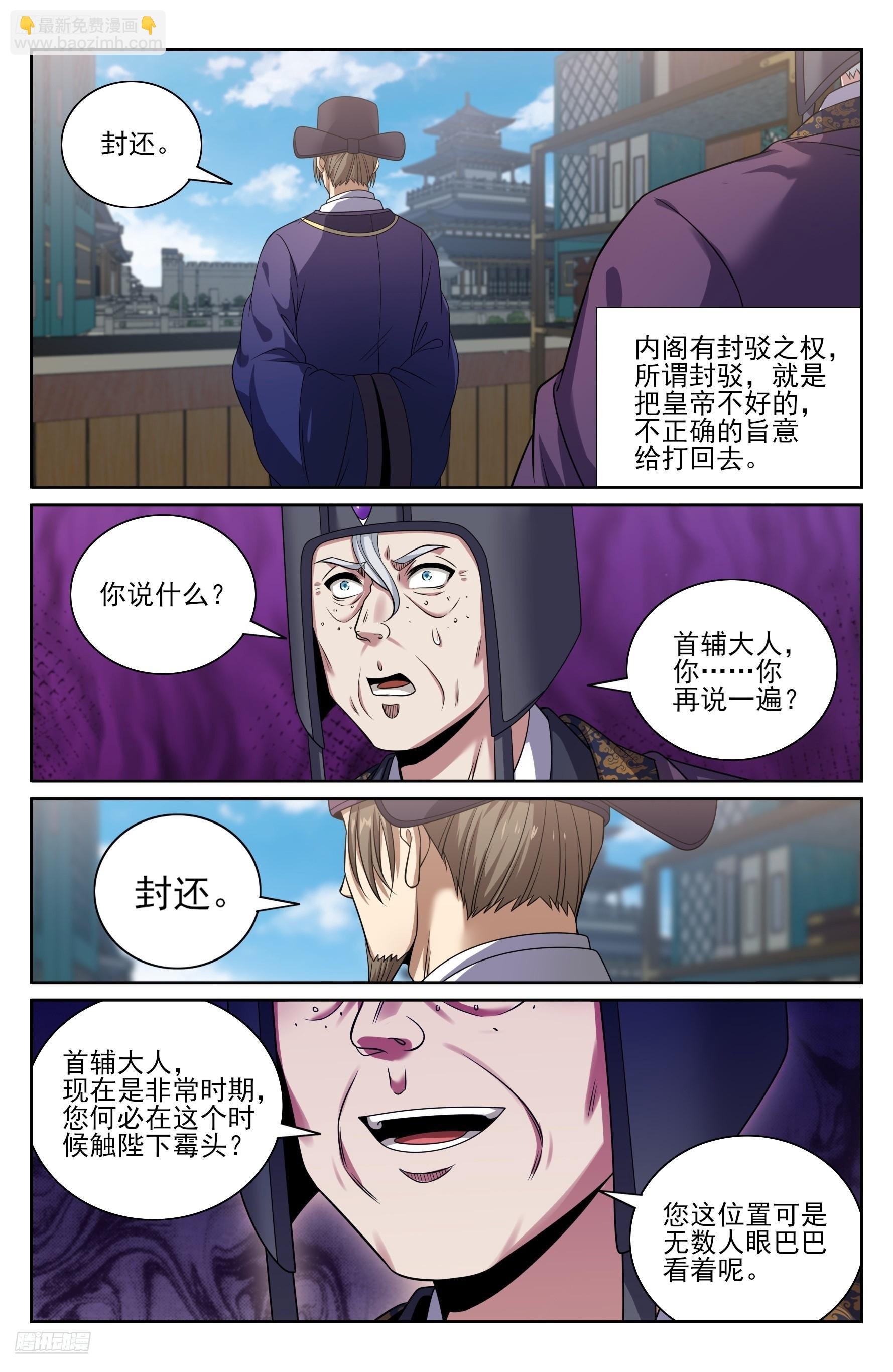 481反击开始
