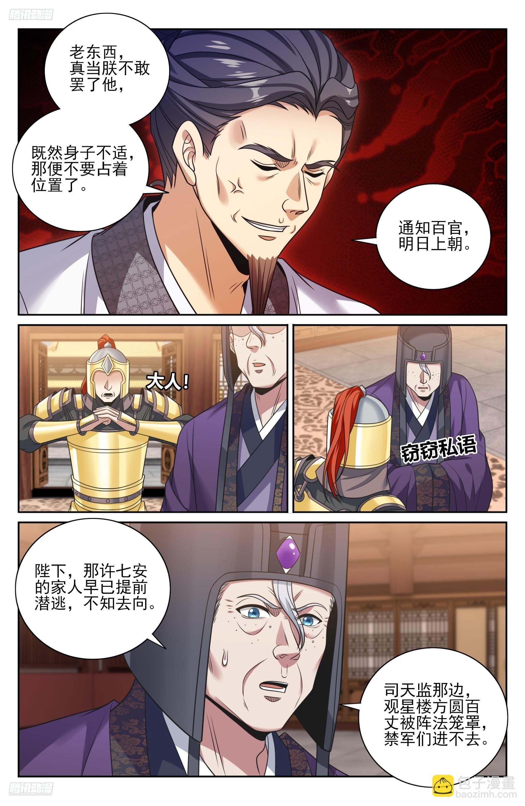 481反击开始