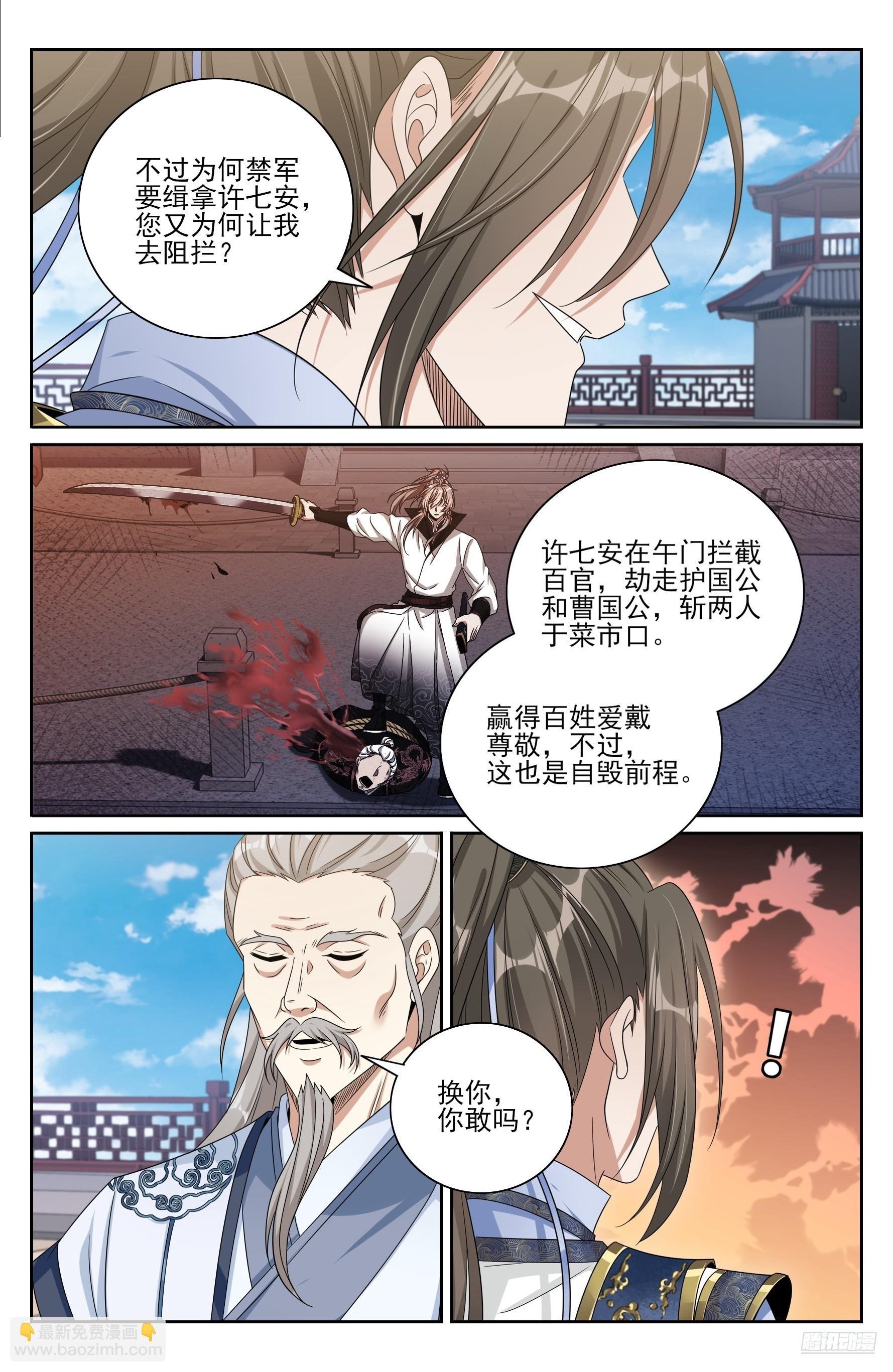 481反击开始