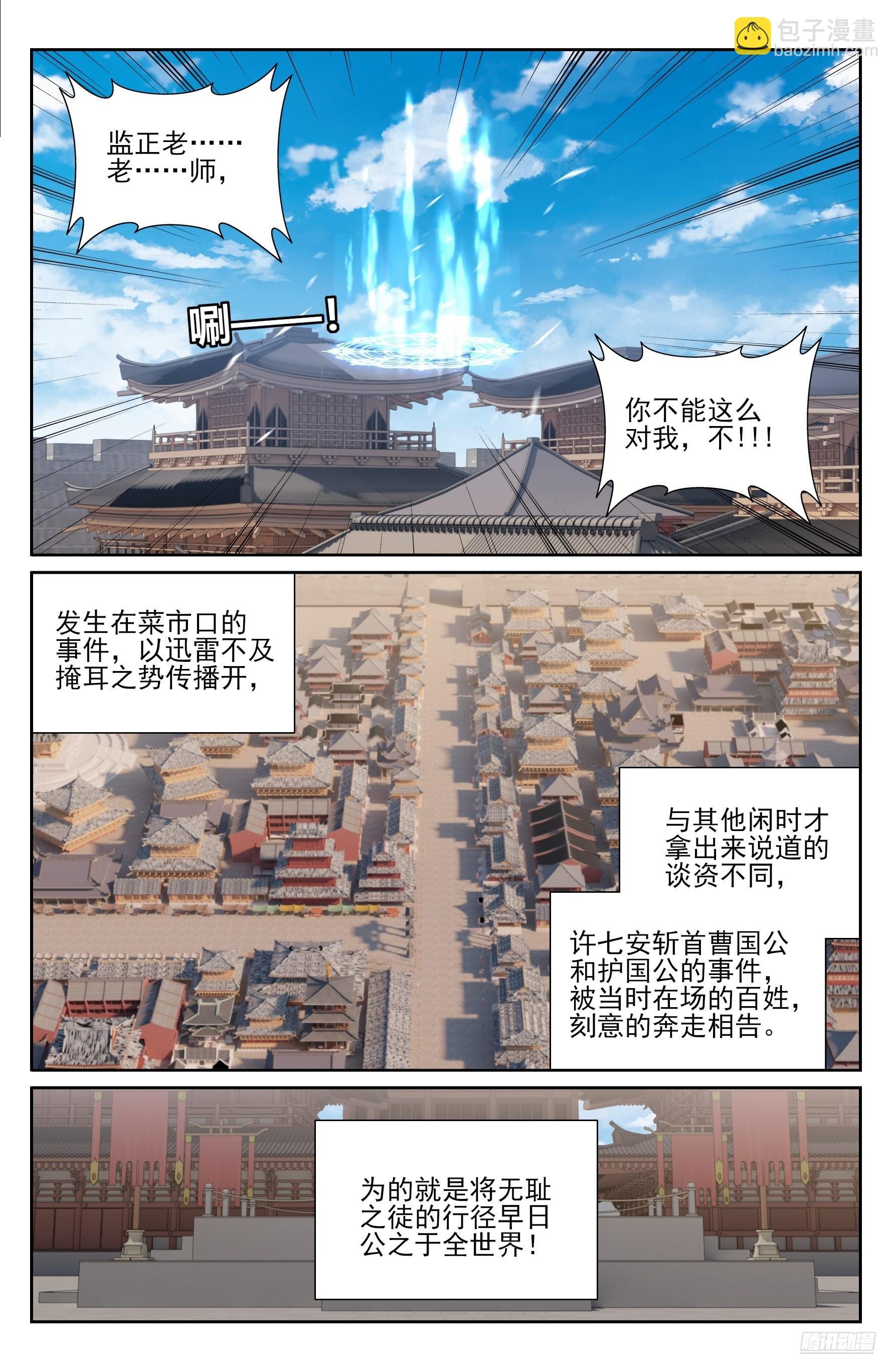 481反击开始