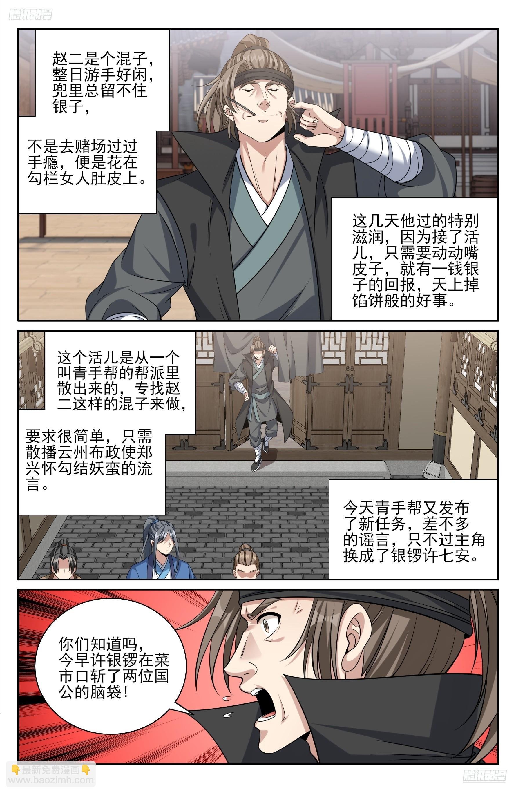 481反击开始