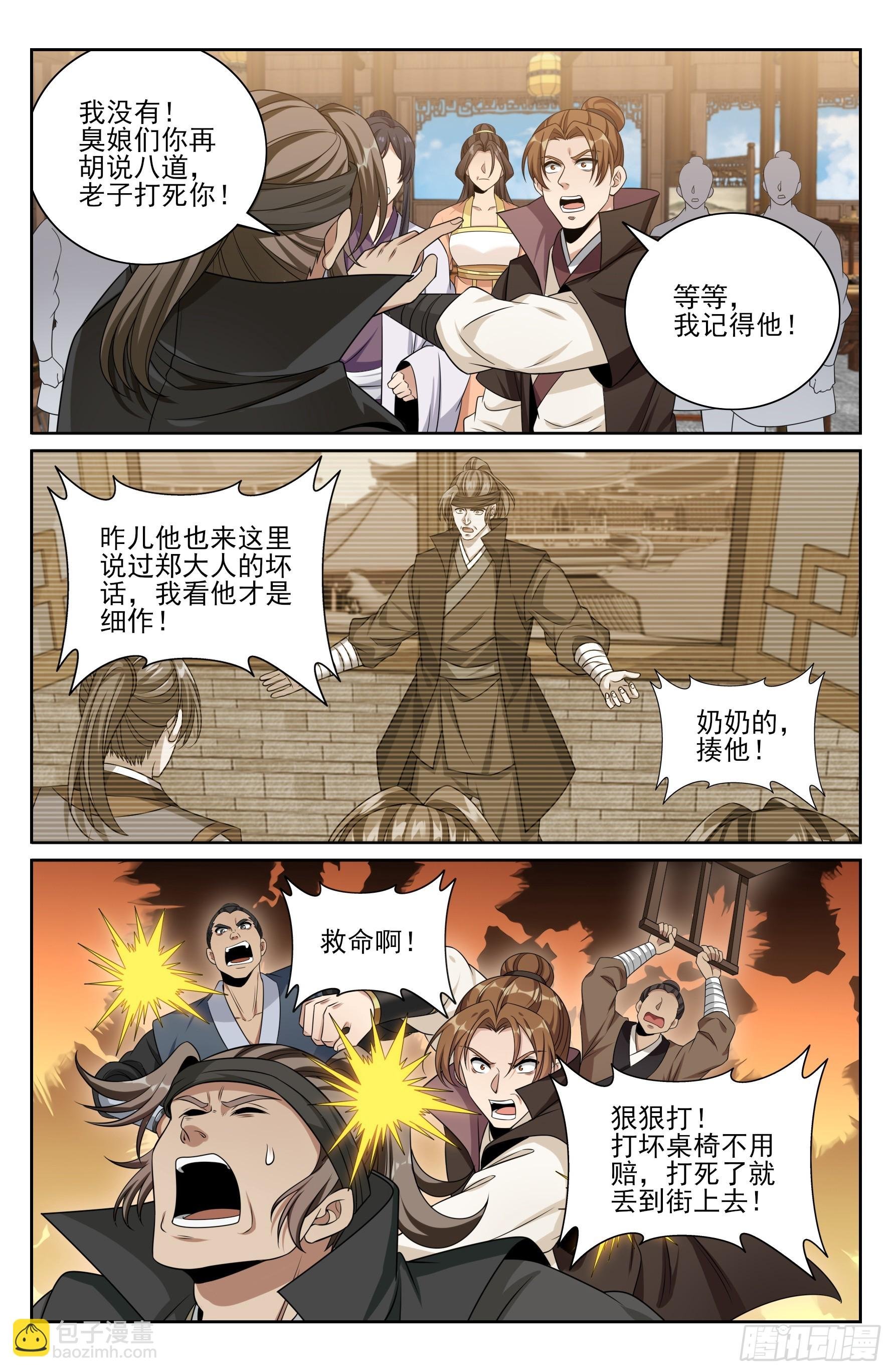 481反击开始