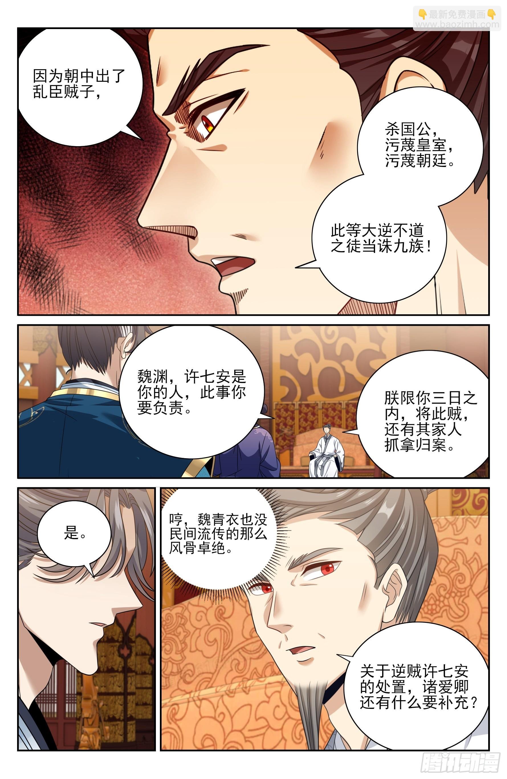 481反击开始