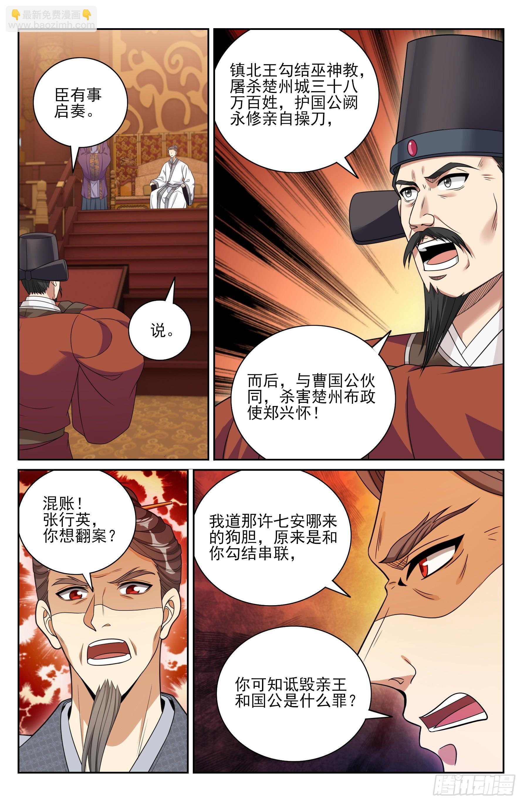 481反击开始