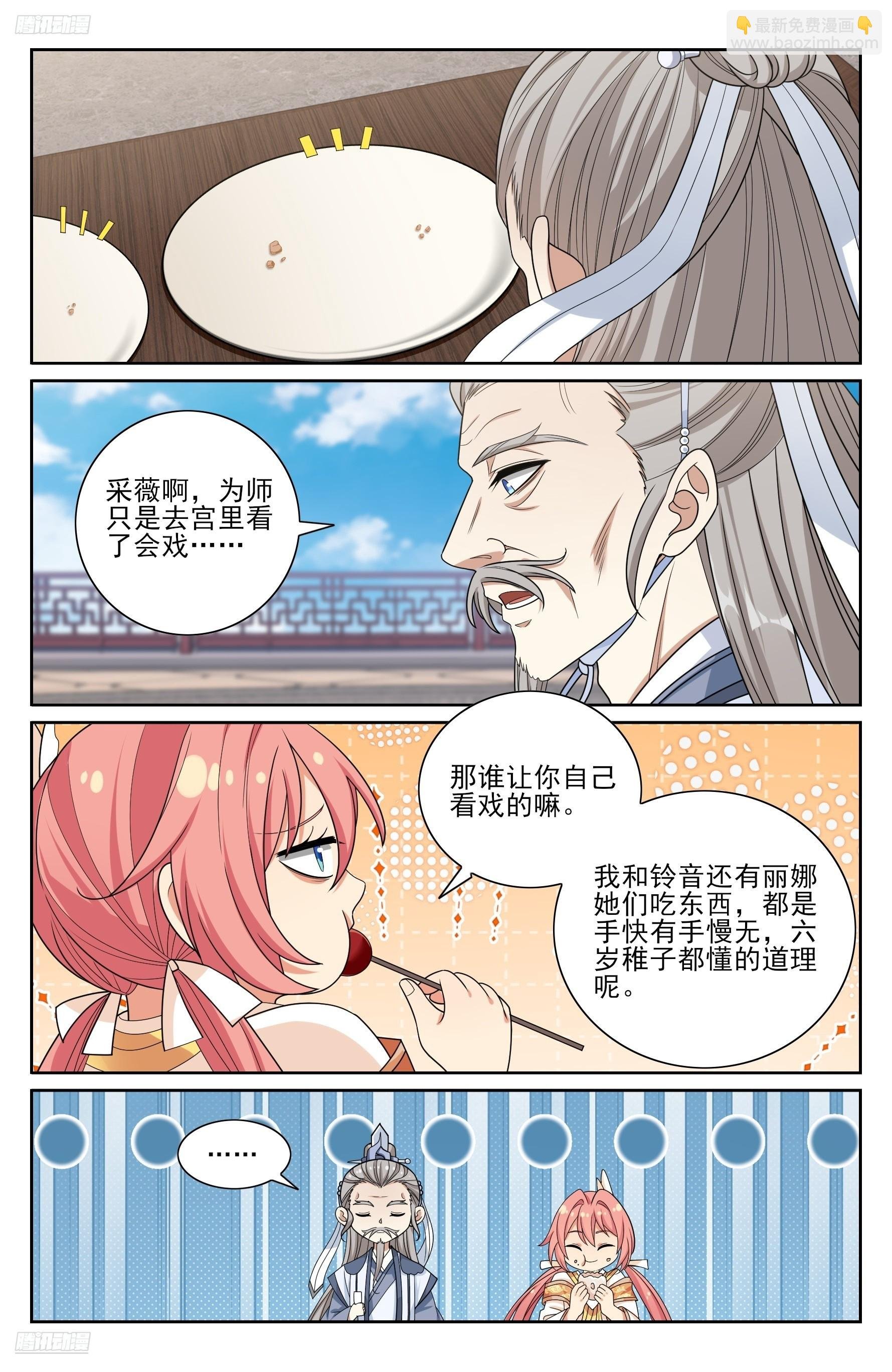 483人尽皆知