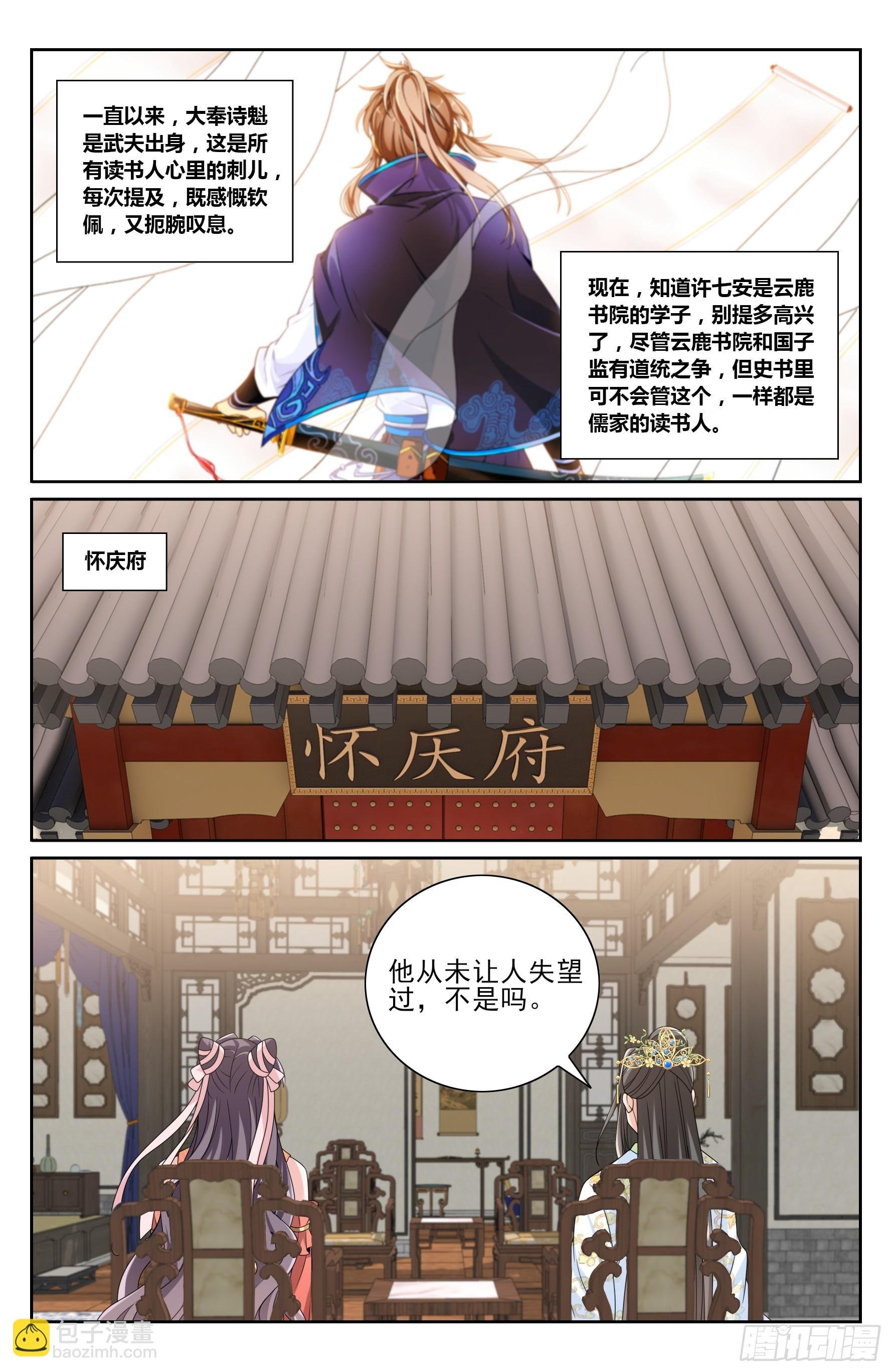 483人尽皆知