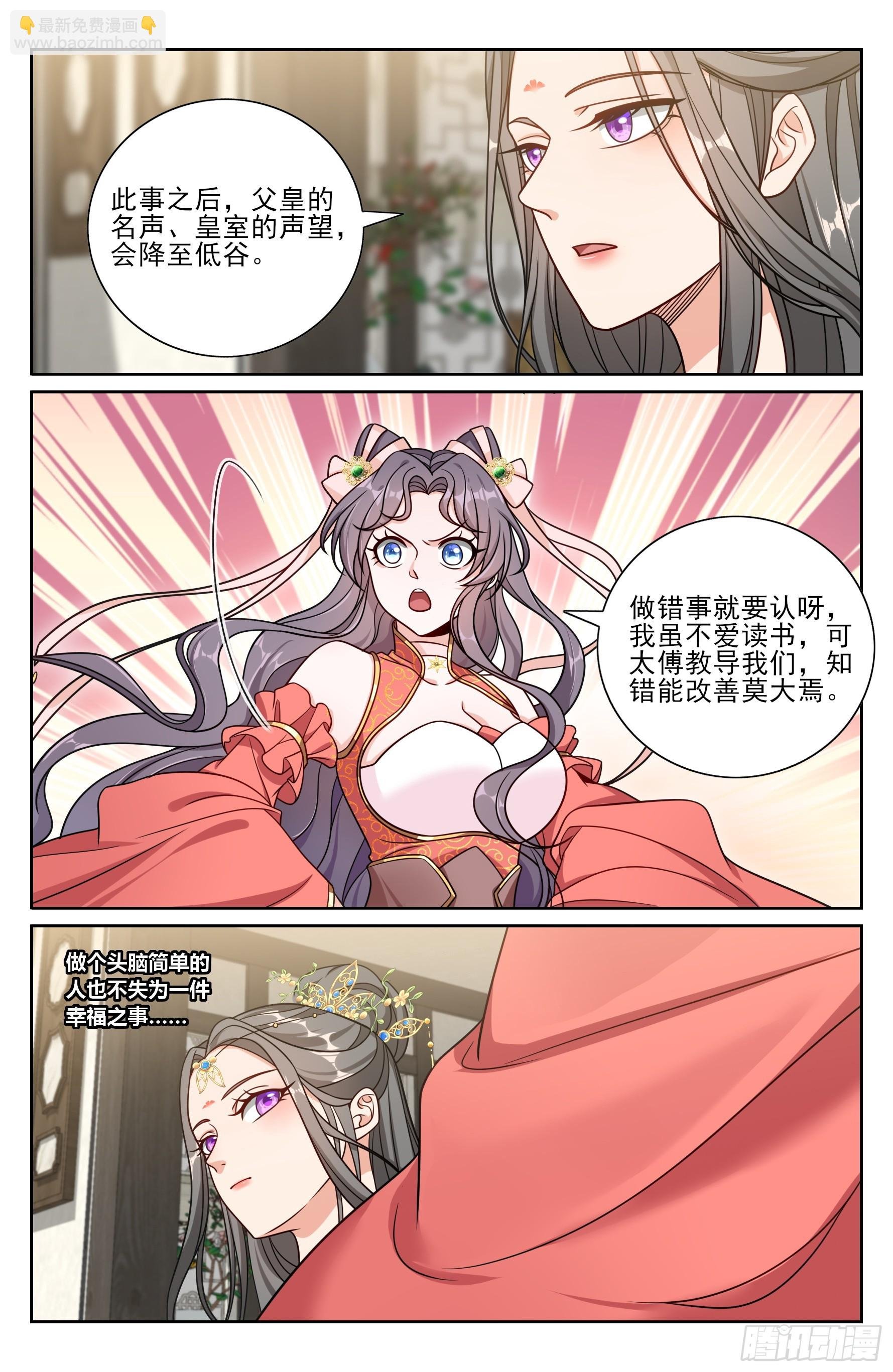 483人尽皆知