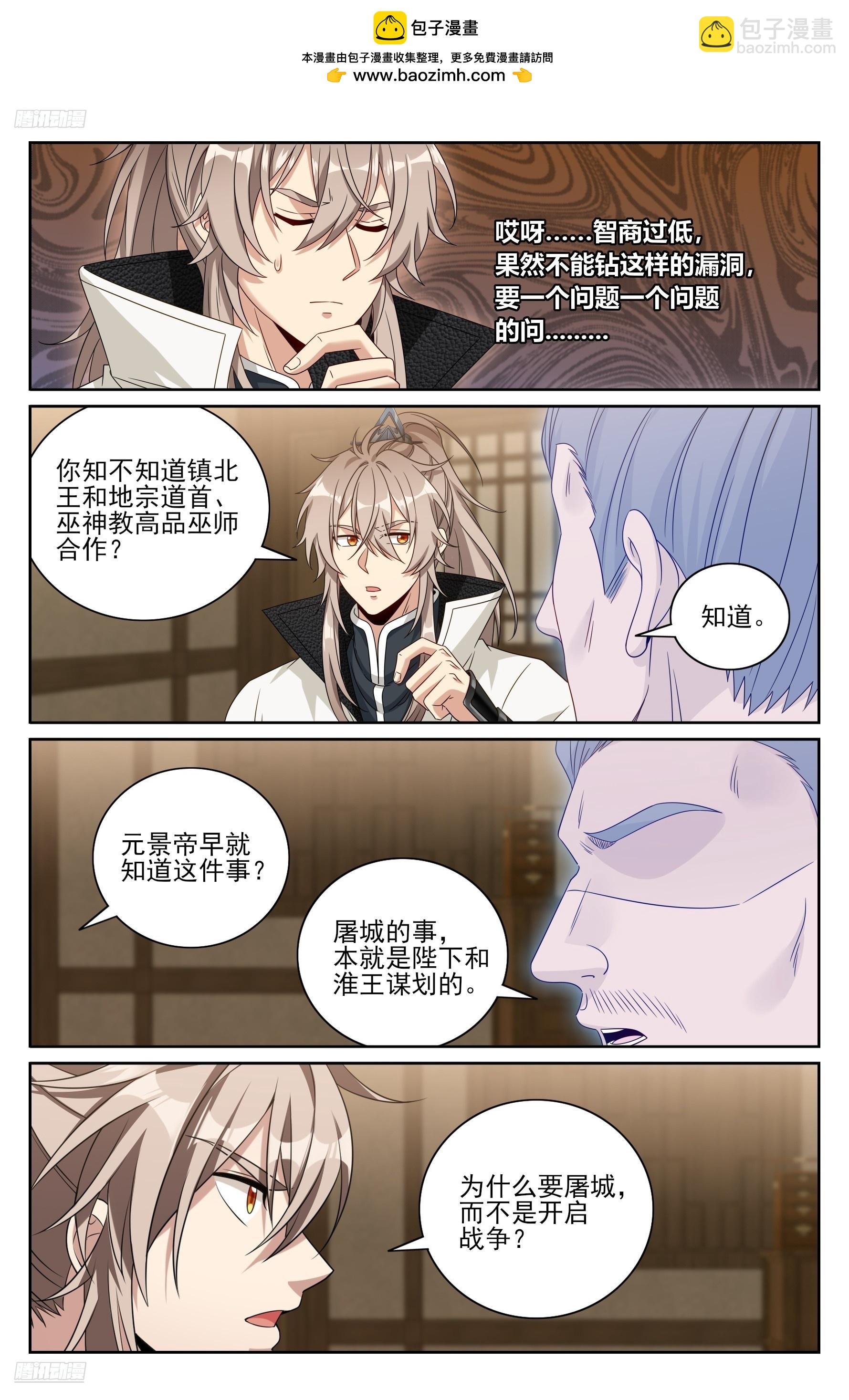 484神秘魂丹