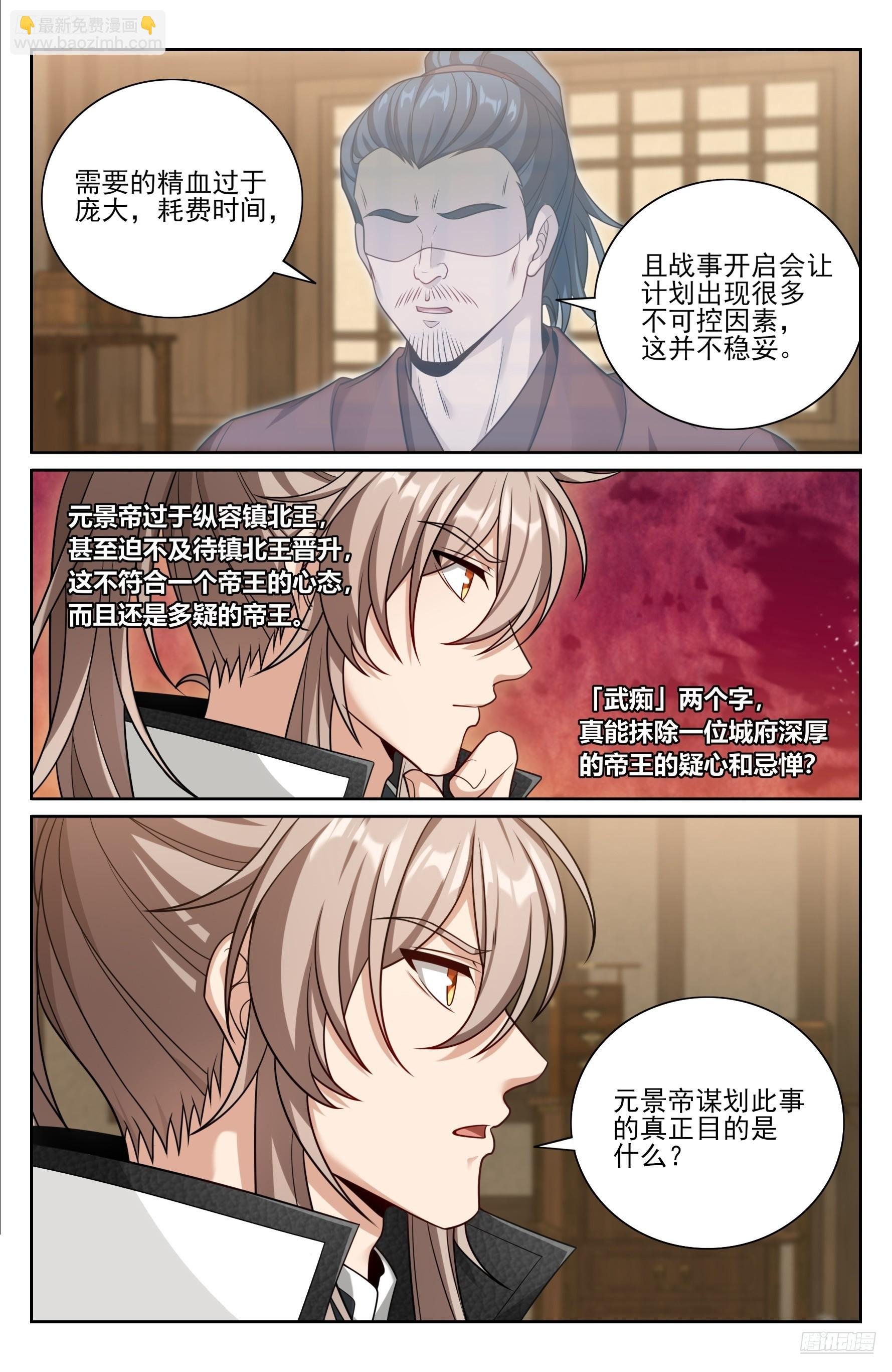 484神秘魂丹