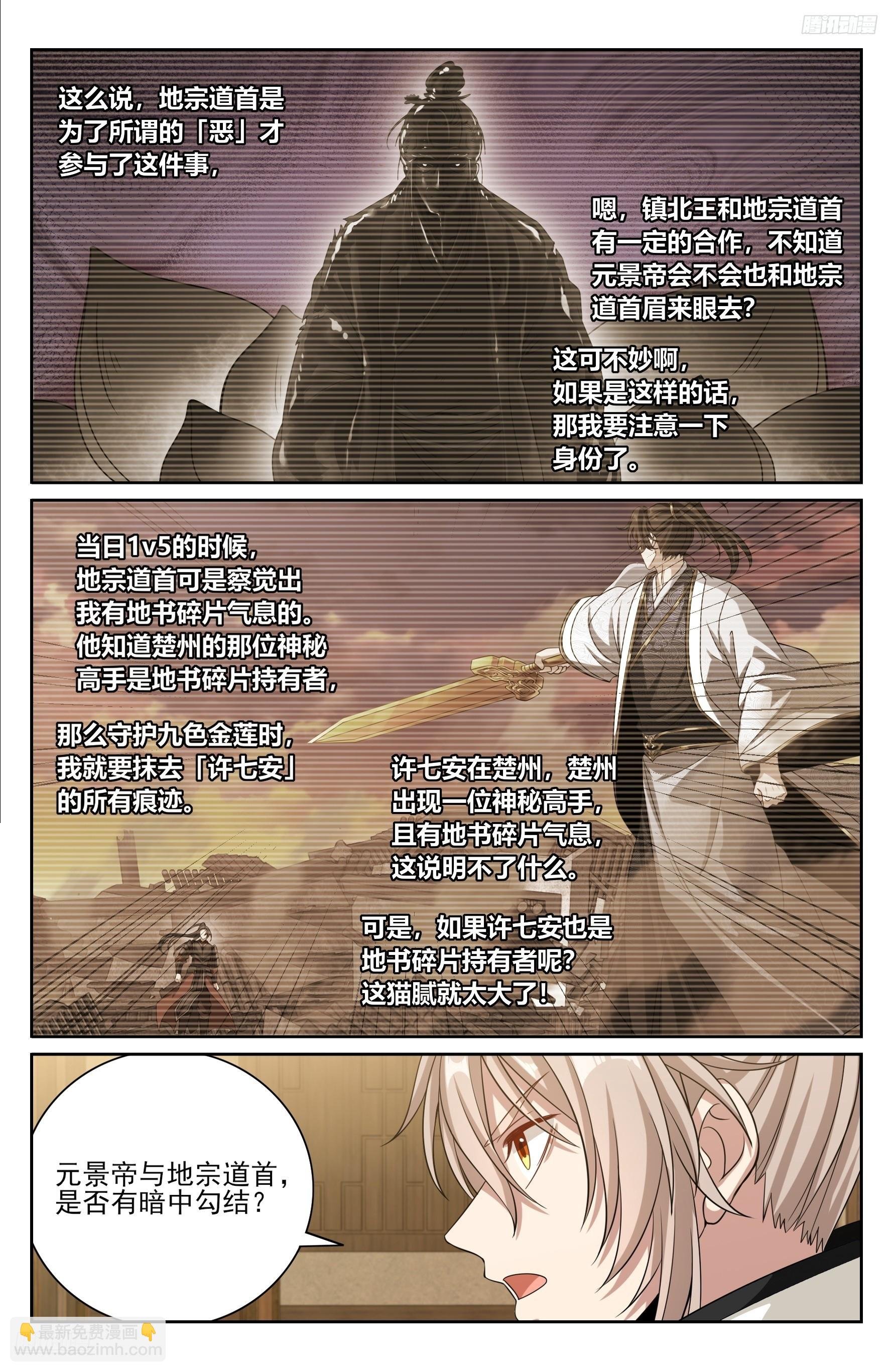484神秘魂丹