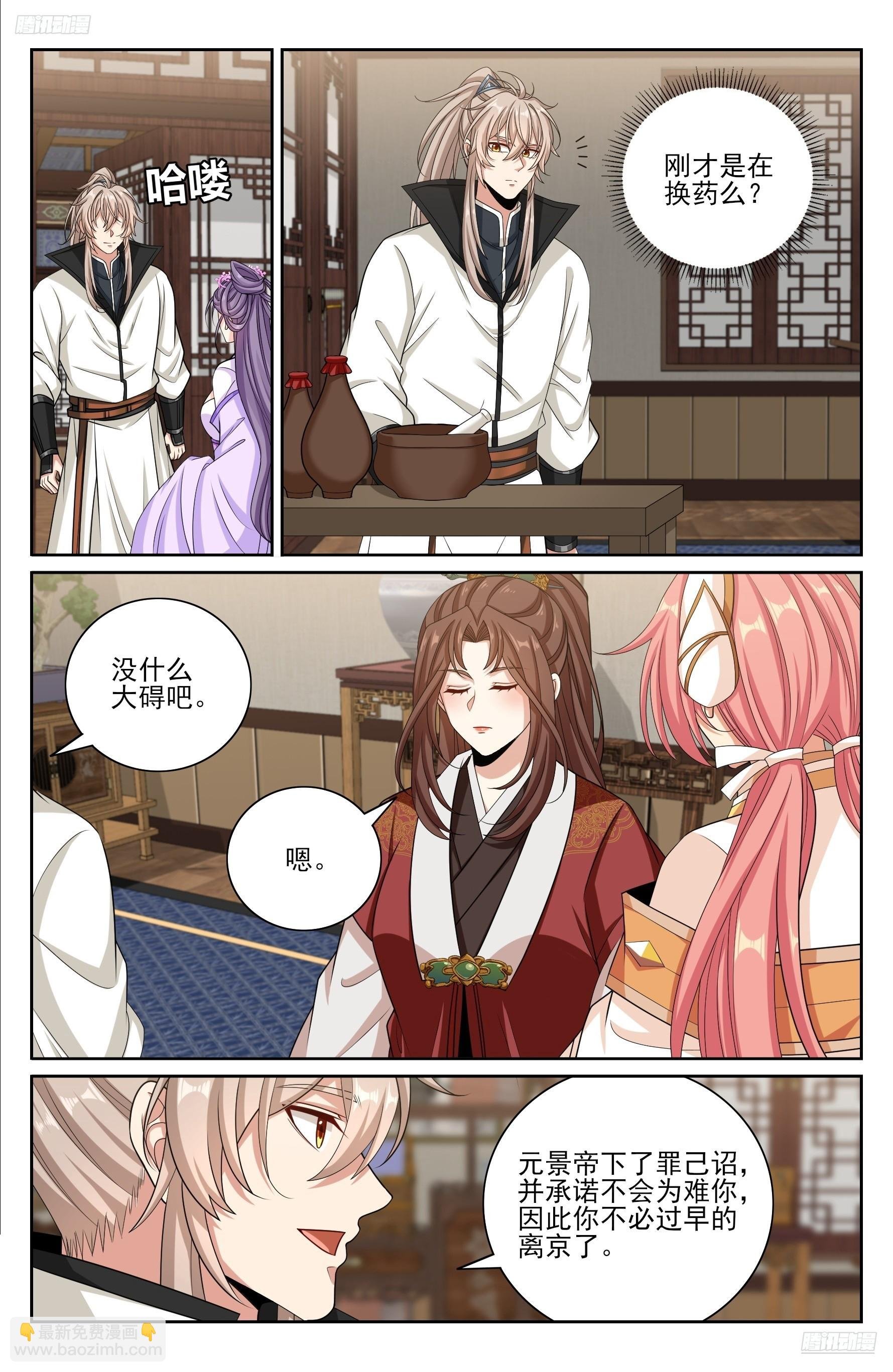 484神秘魂丹
